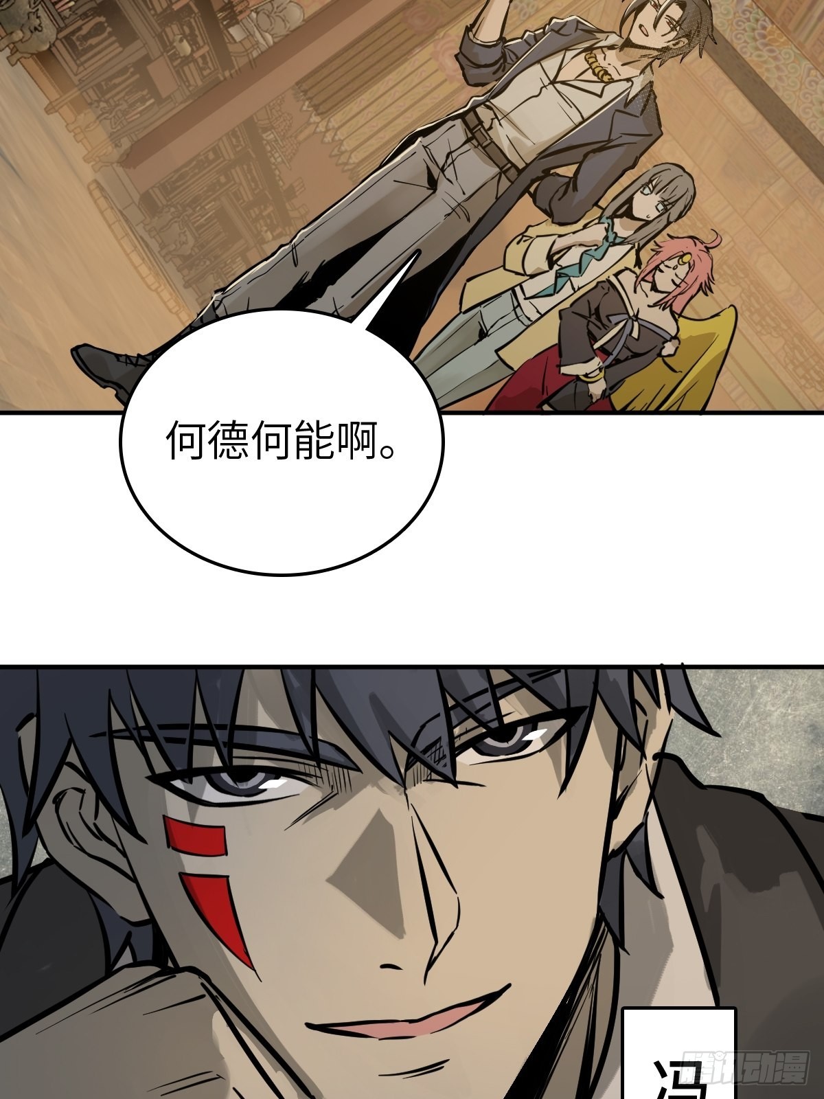 从姑获鸟开始百度漫画,135 思凡的邀请4图