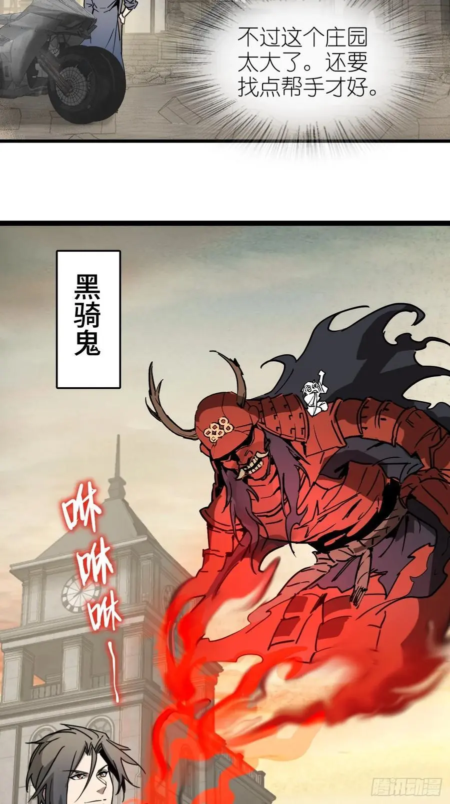 从姑获鸟开始小说免费阅读笔趣阁漫画,290 罪魁祸首！5图