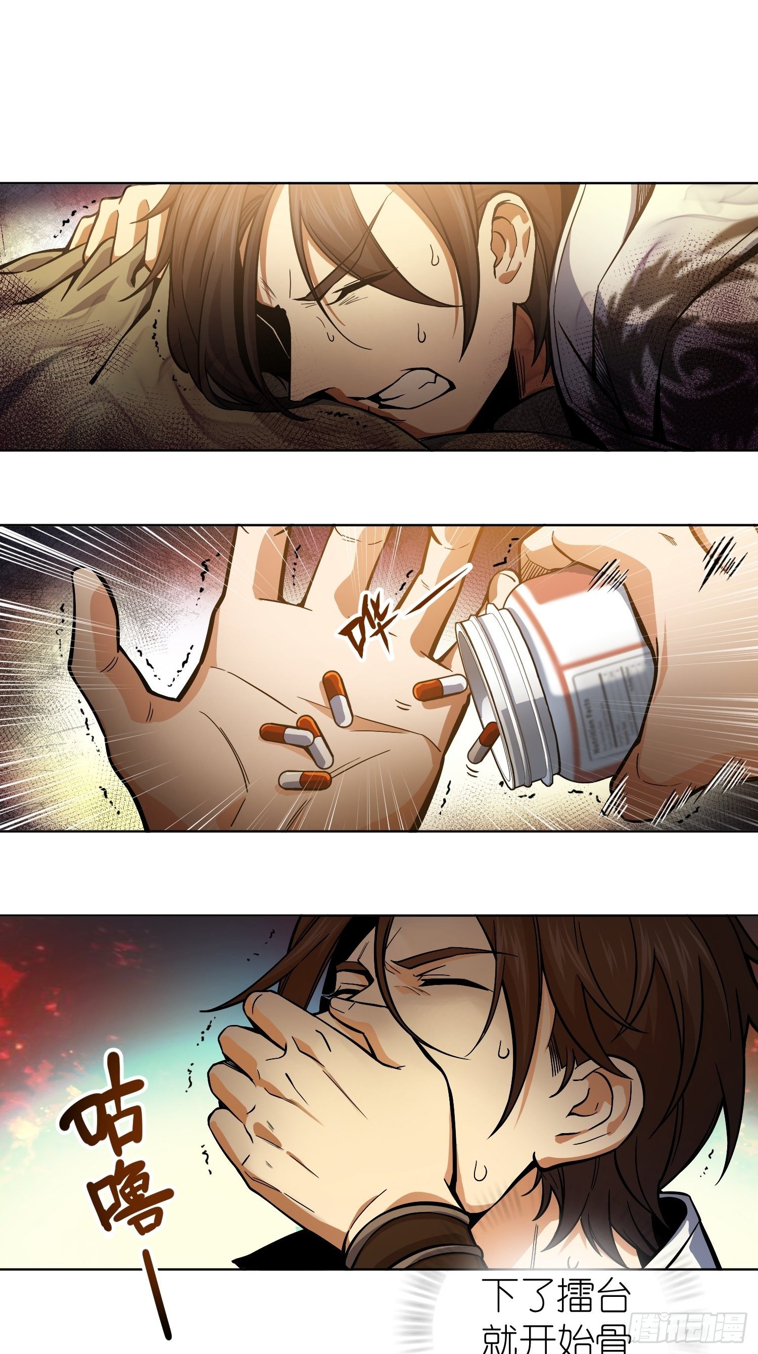 从姑获鸟开始原文漫画,第七回 端倪2图