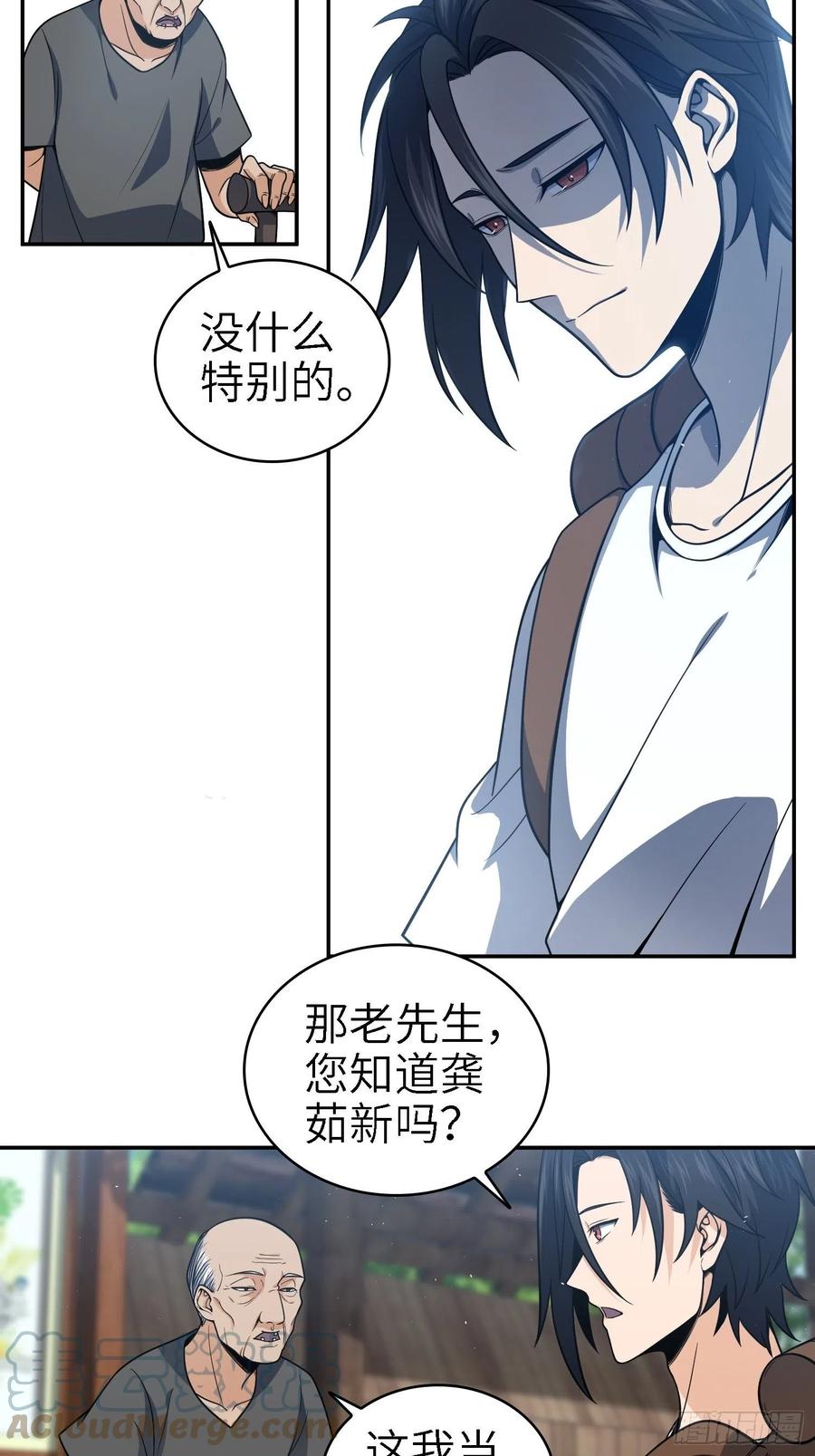 从姑获鸟开始原文漫画,038 如是我闻，阎浮行走4图