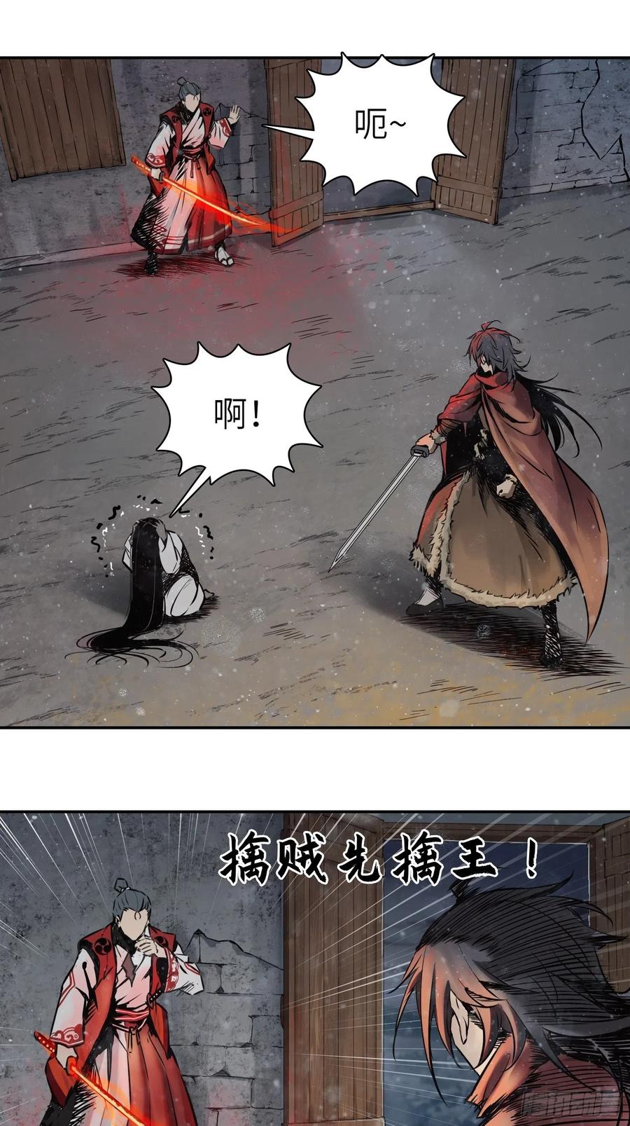 从姑获鸟开始完结了吗漫画,047 生死唯搏（下）2图