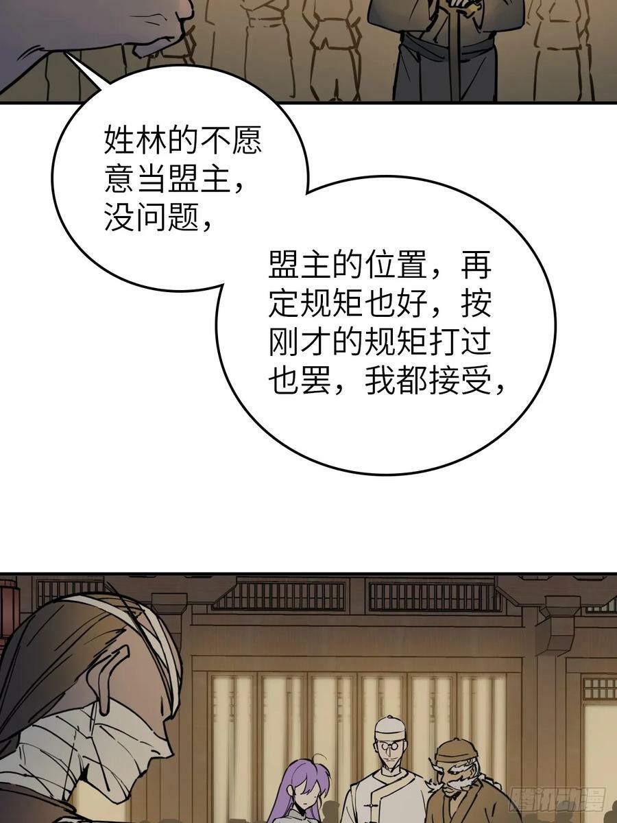 从姑获鸟开始txt下载漫画,215 想回忆回忆5图