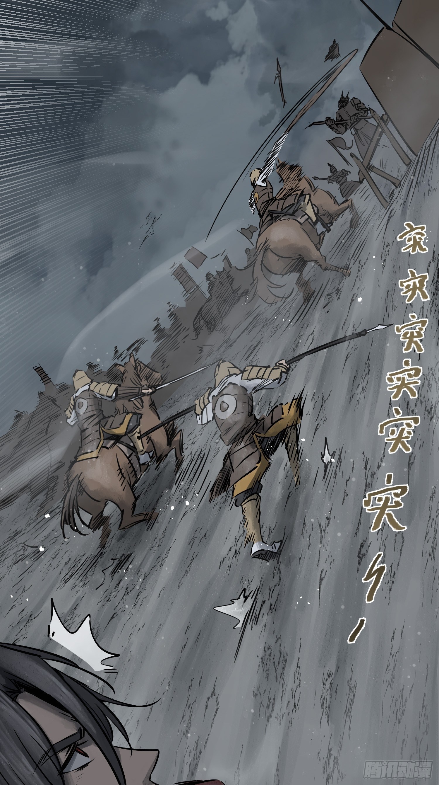 从姑获鸟开始txt下载漫画,085 坚守3图