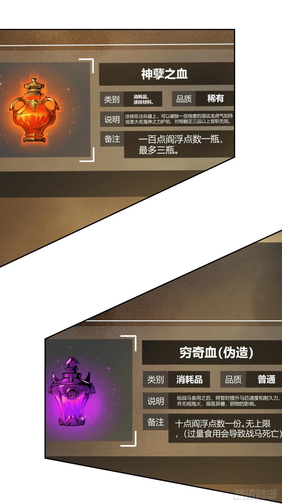 从姑获鸟开始原文漫画,048 摄山女（上）5图