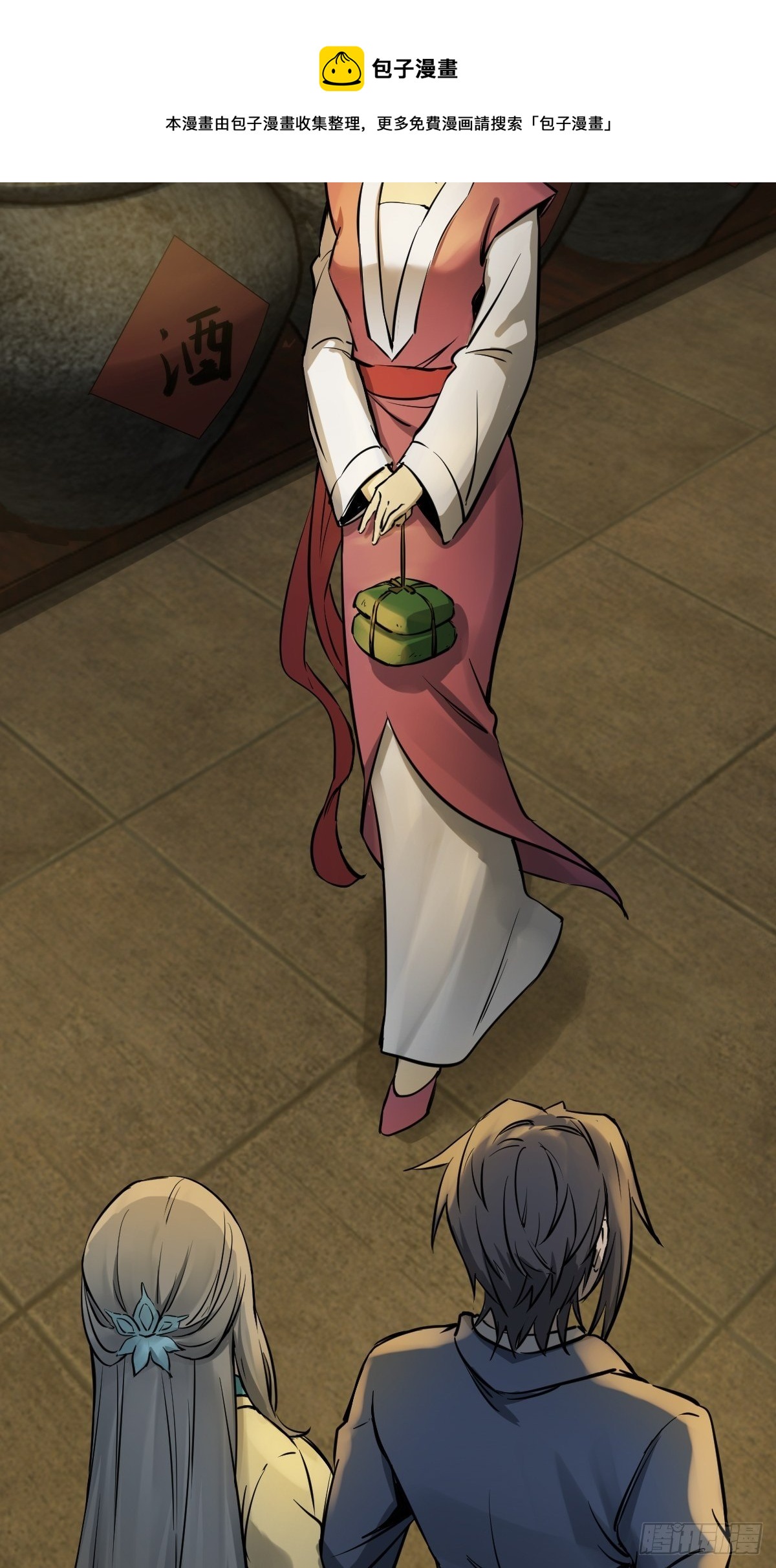 从姑获鸟开始原文漫画,113 希夷5图