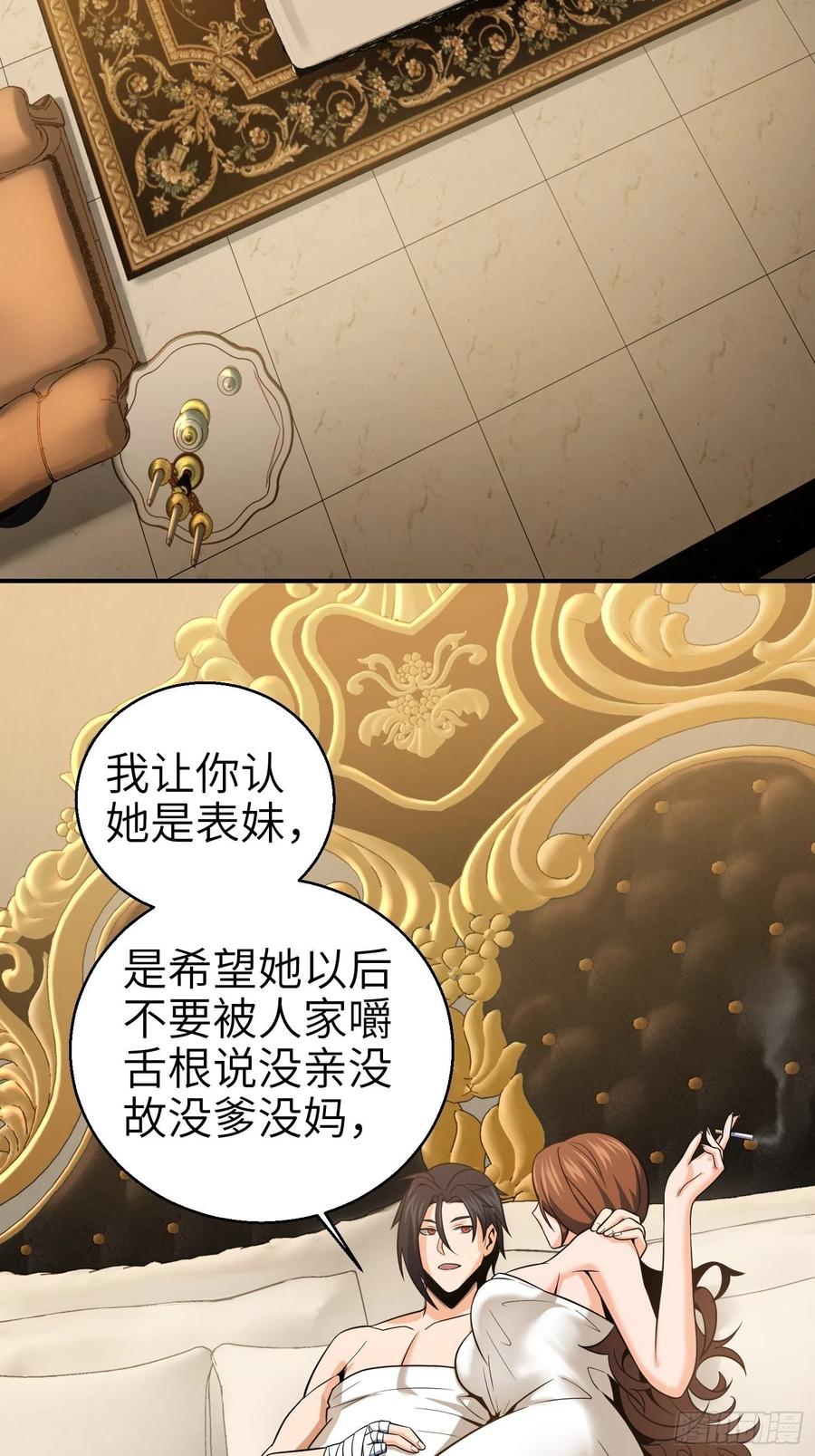 从姑获鸟开始完结了吗漫画,031 子午鸳鸯钺3图