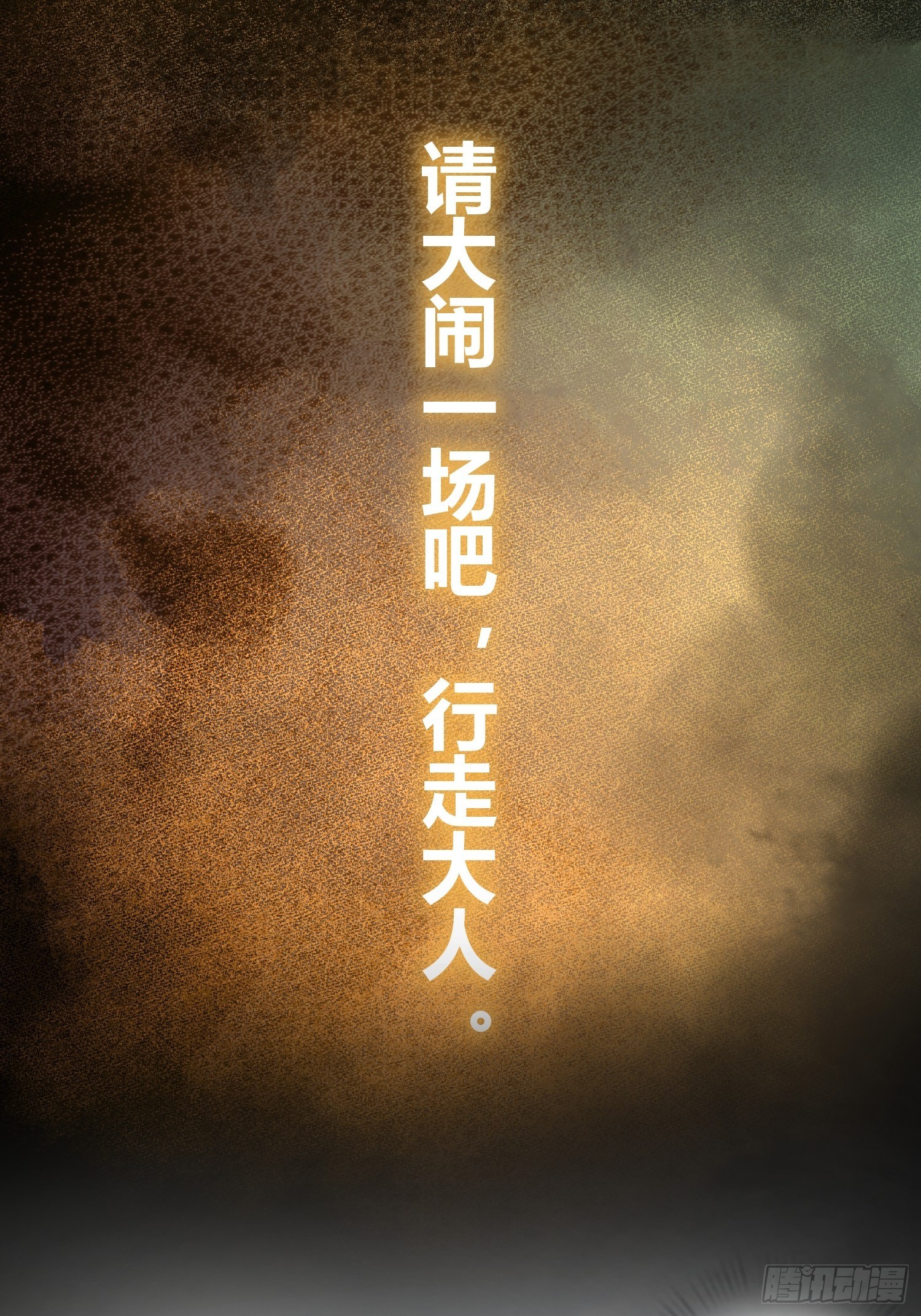 从姑获鸟开始原文漫画,第九回 茱蒂与夜4图