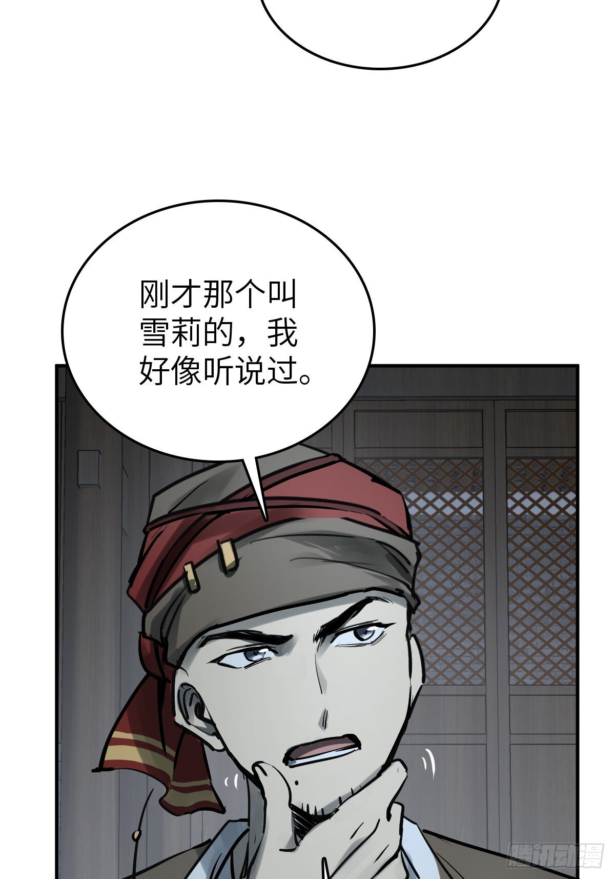 从姑获鸟开始原文漫画,243 迟来的尾声3图