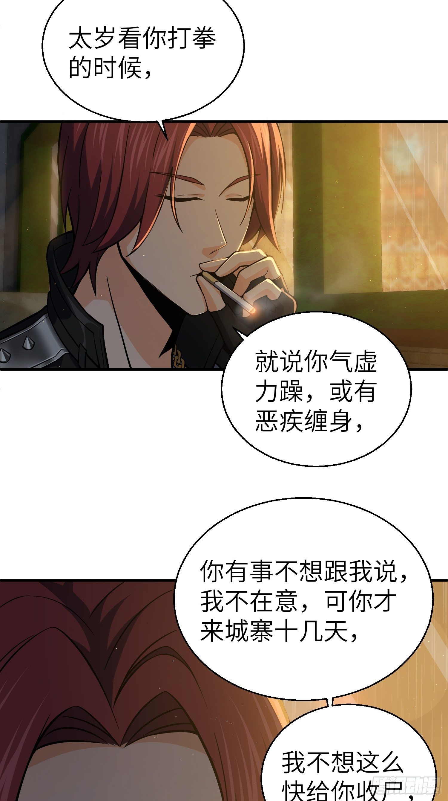 从姑获鸟开始歌曲漫画,第十三回 气生万景环成屈龙5图