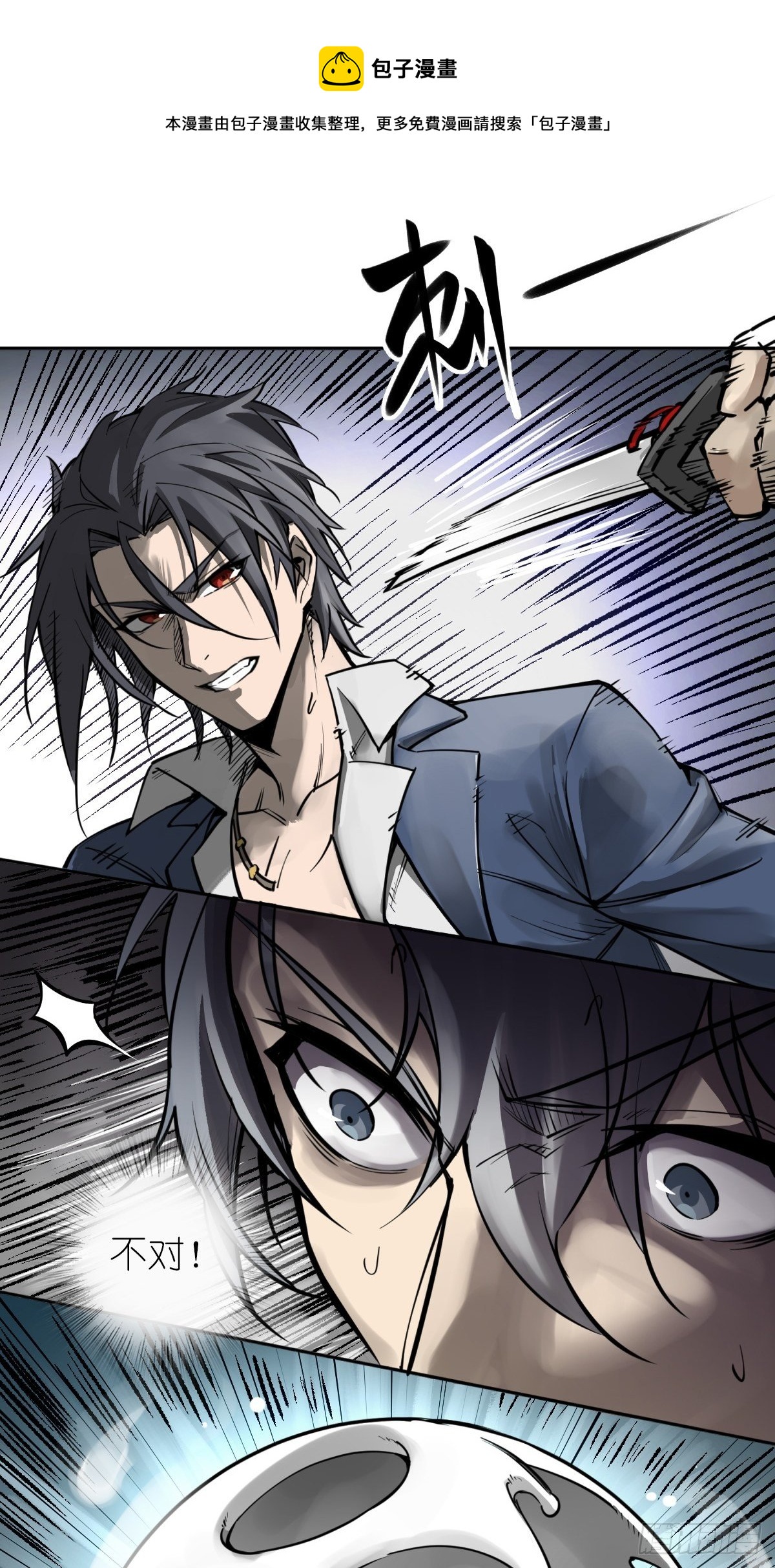 从姑获鸟开始完结了吗漫画,102 食技！5图