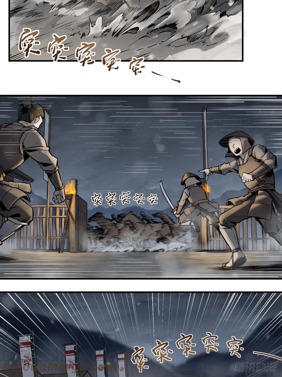 从姑获鸟开始第一季漫画,051 冲围（二）4图