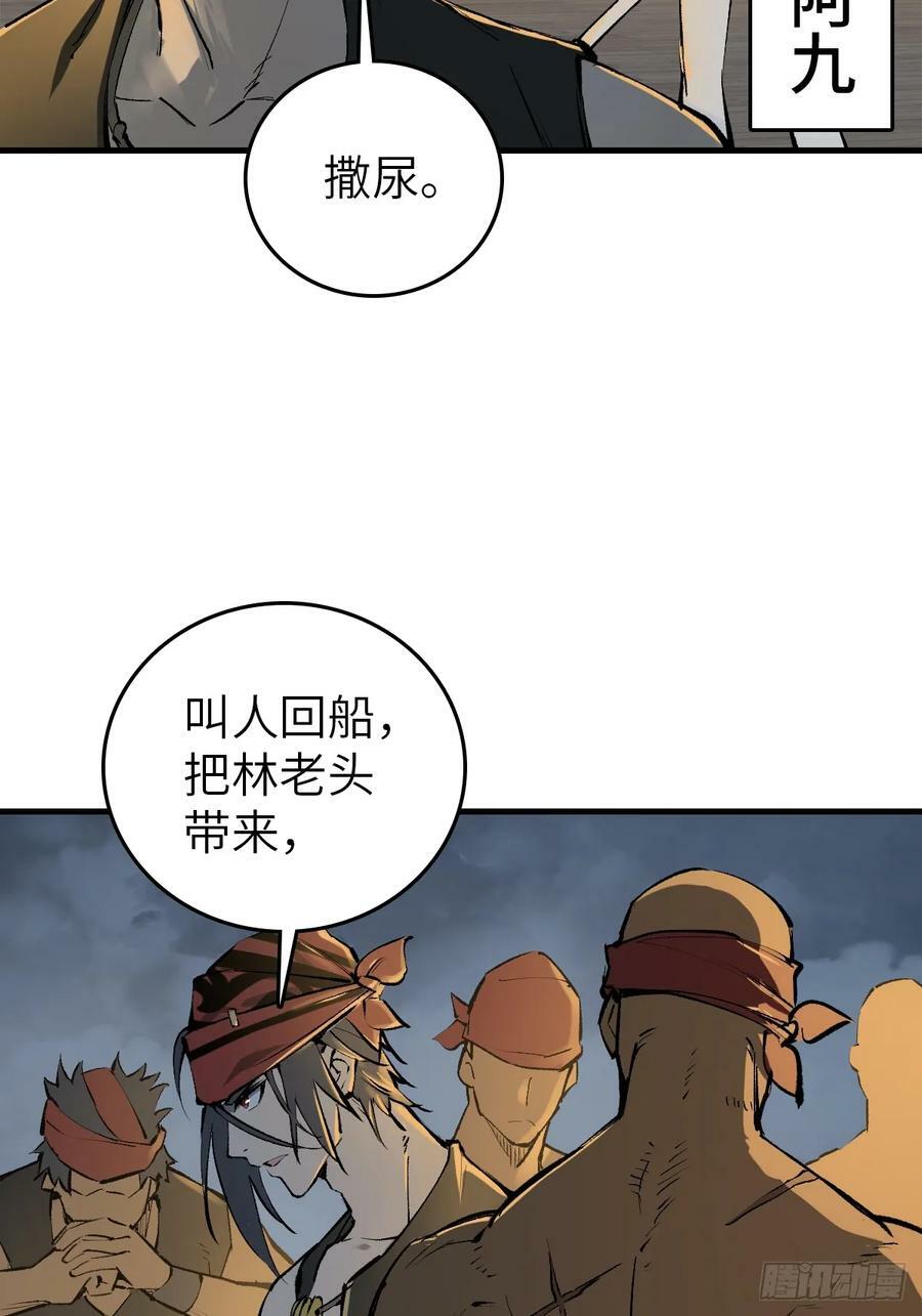 从姑获鸟开始朱蒂第二次出场漫画,214 你想得美5图