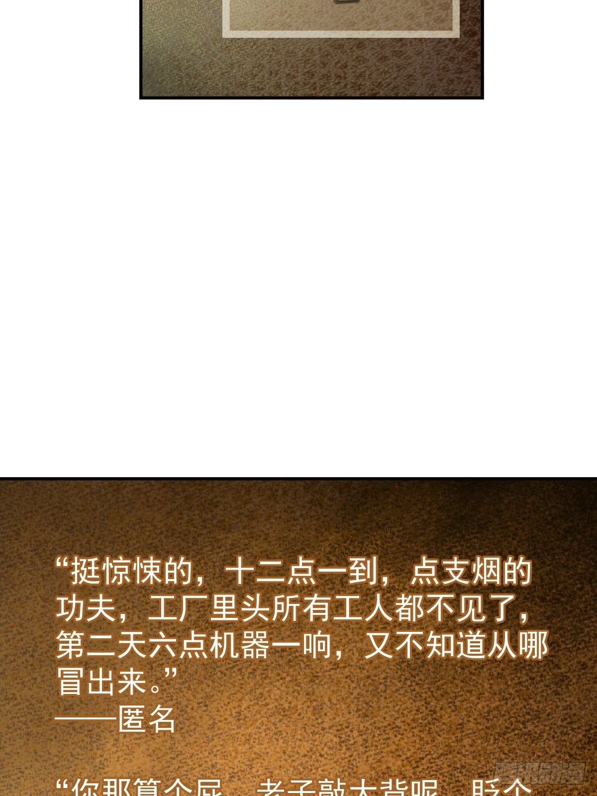 从姑获鸟开始原文漫画,100 头条胡同4图