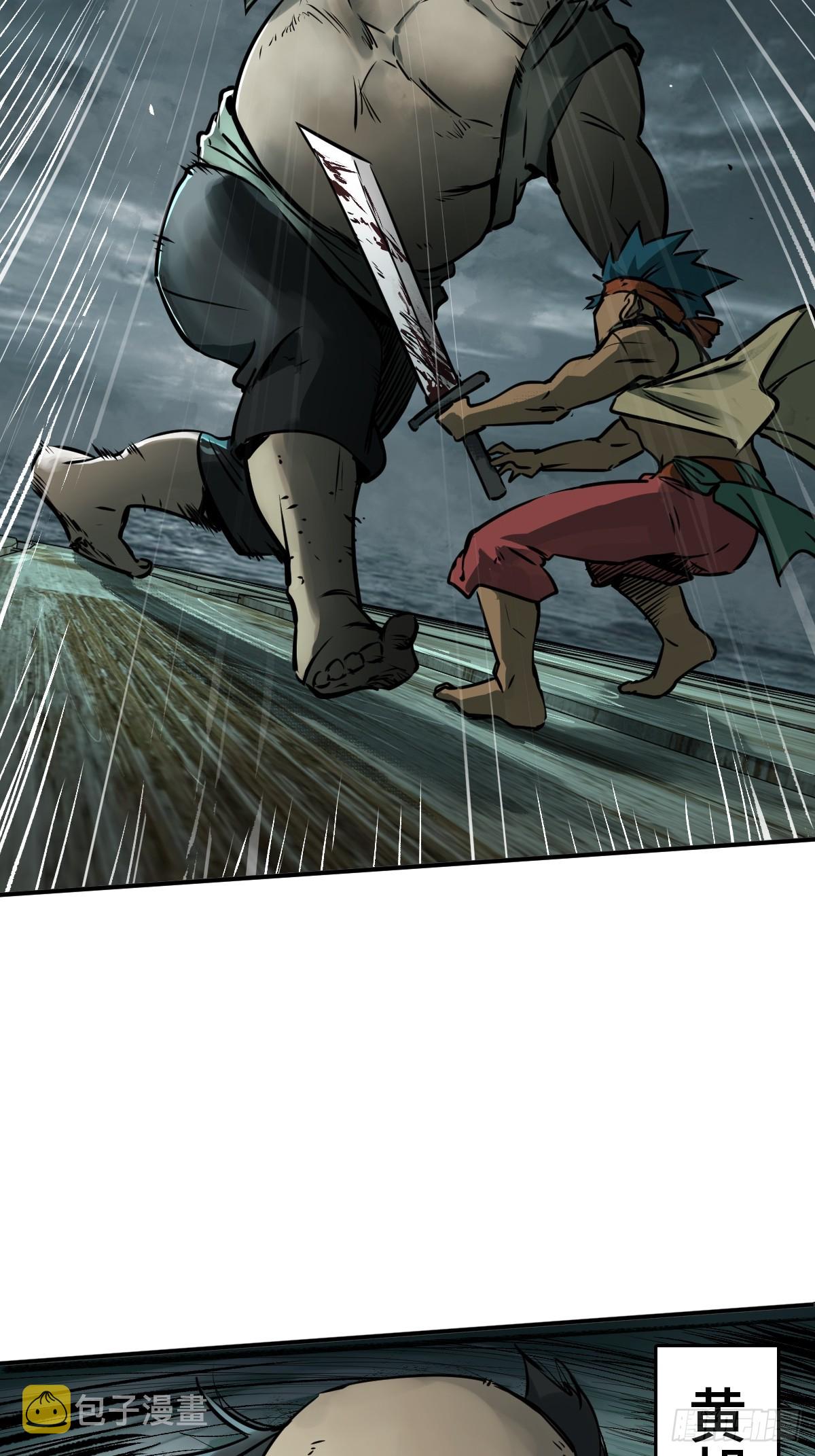 从姑获鸟开始漫画92漫画,171 泉郎斗（三）3图