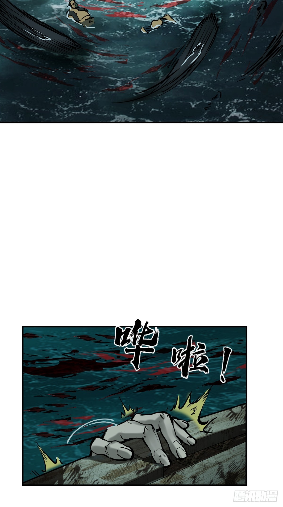 从姑获鸟开始太岁的身份漫画,173 泉郎斗（五）3图