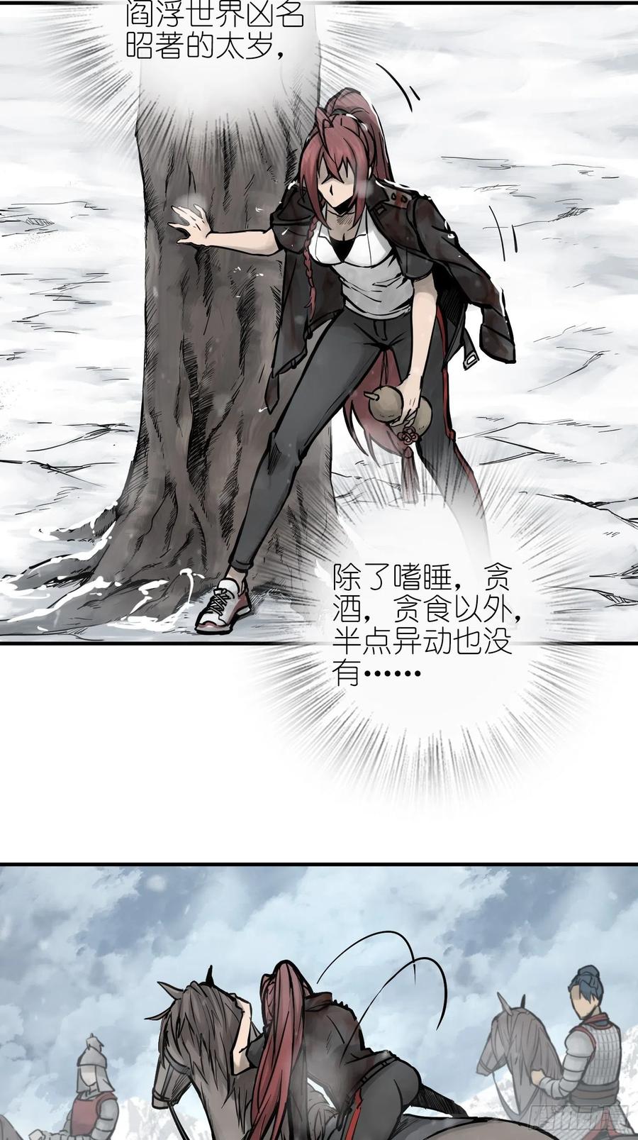 从姑获鸟开始原文漫画,069 掠万物于己用5图