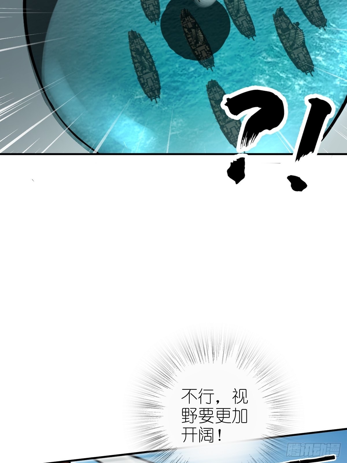 从姑获鸟开始原文漫画,165 天母过海5图