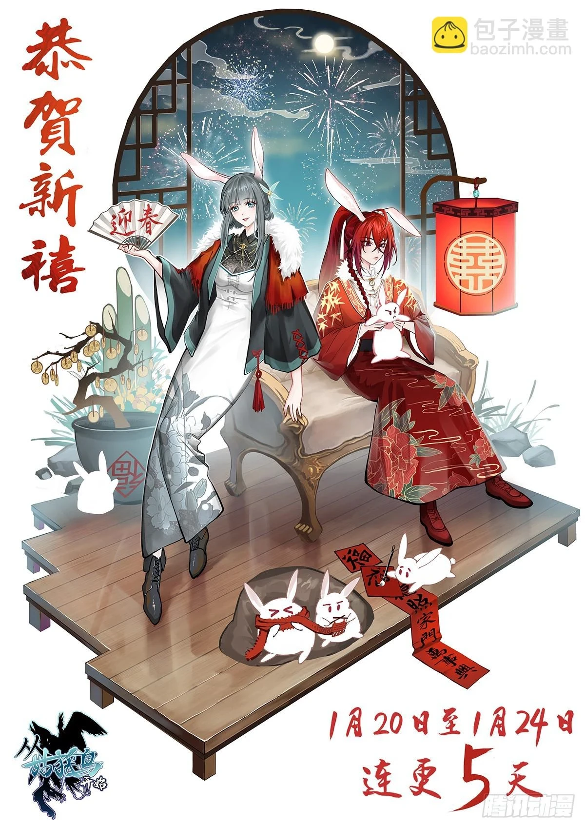 从姑获鸟开始完结了吗漫画,190 不给，送客2图