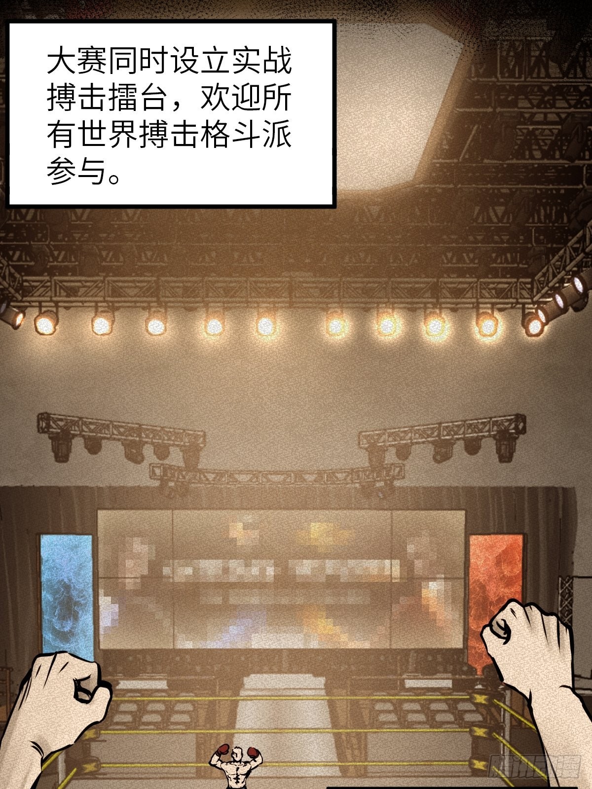 从姑获鸟开始原文漫画,151 雷晶的安排4图