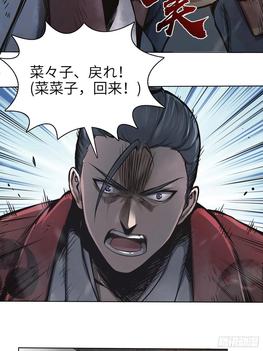 从姑获鸟开始原文漫画,046 生死唯搏（上）5图