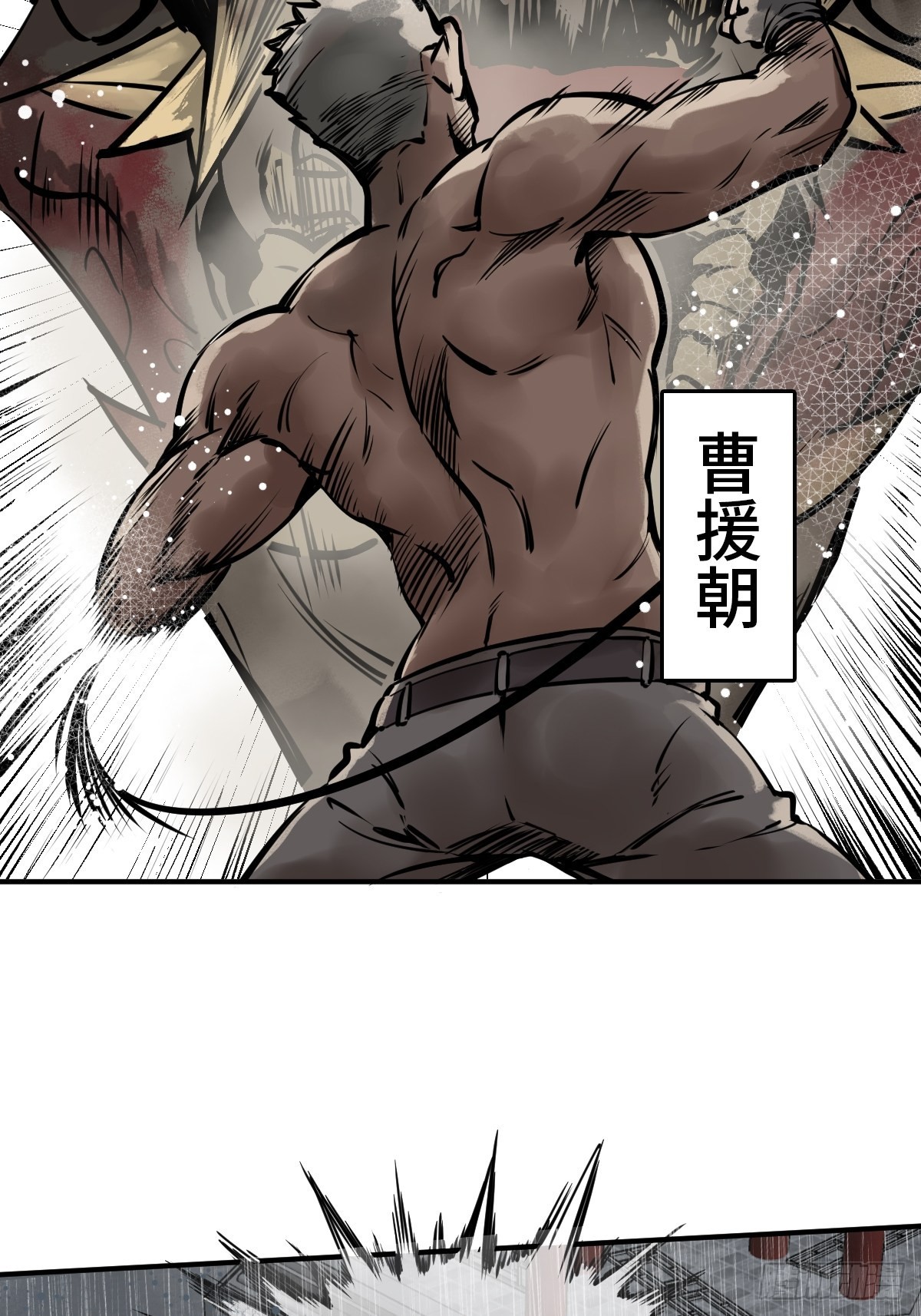 从姑获鸟开始原文漫画,145 核碎3图