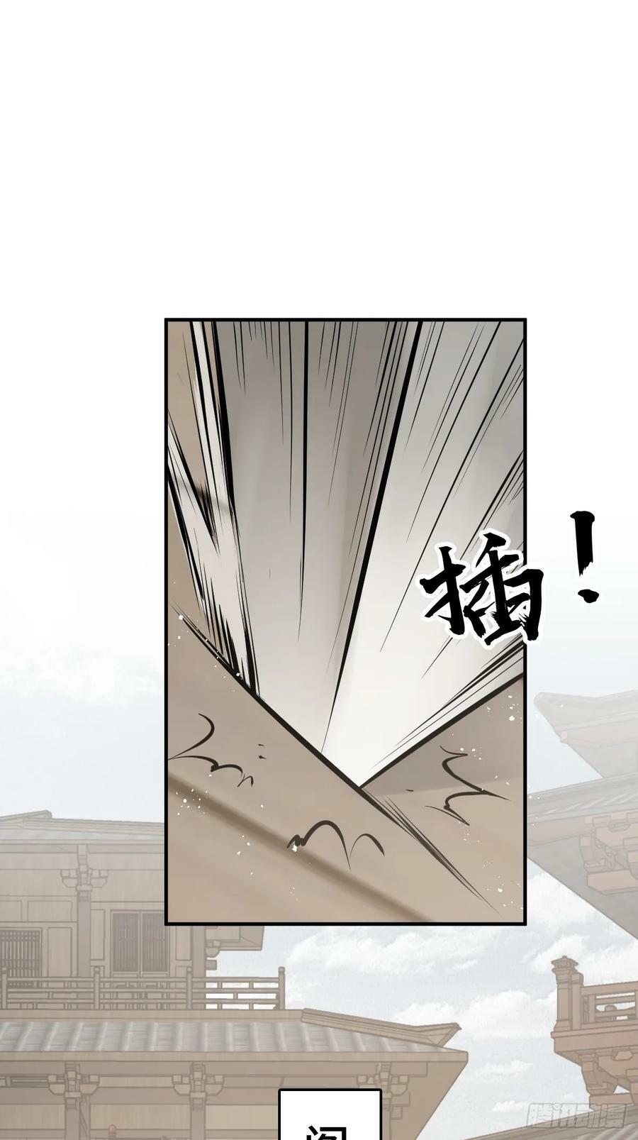 从姑获鸟开始完结了吗漫画,206 牛刀小试2图