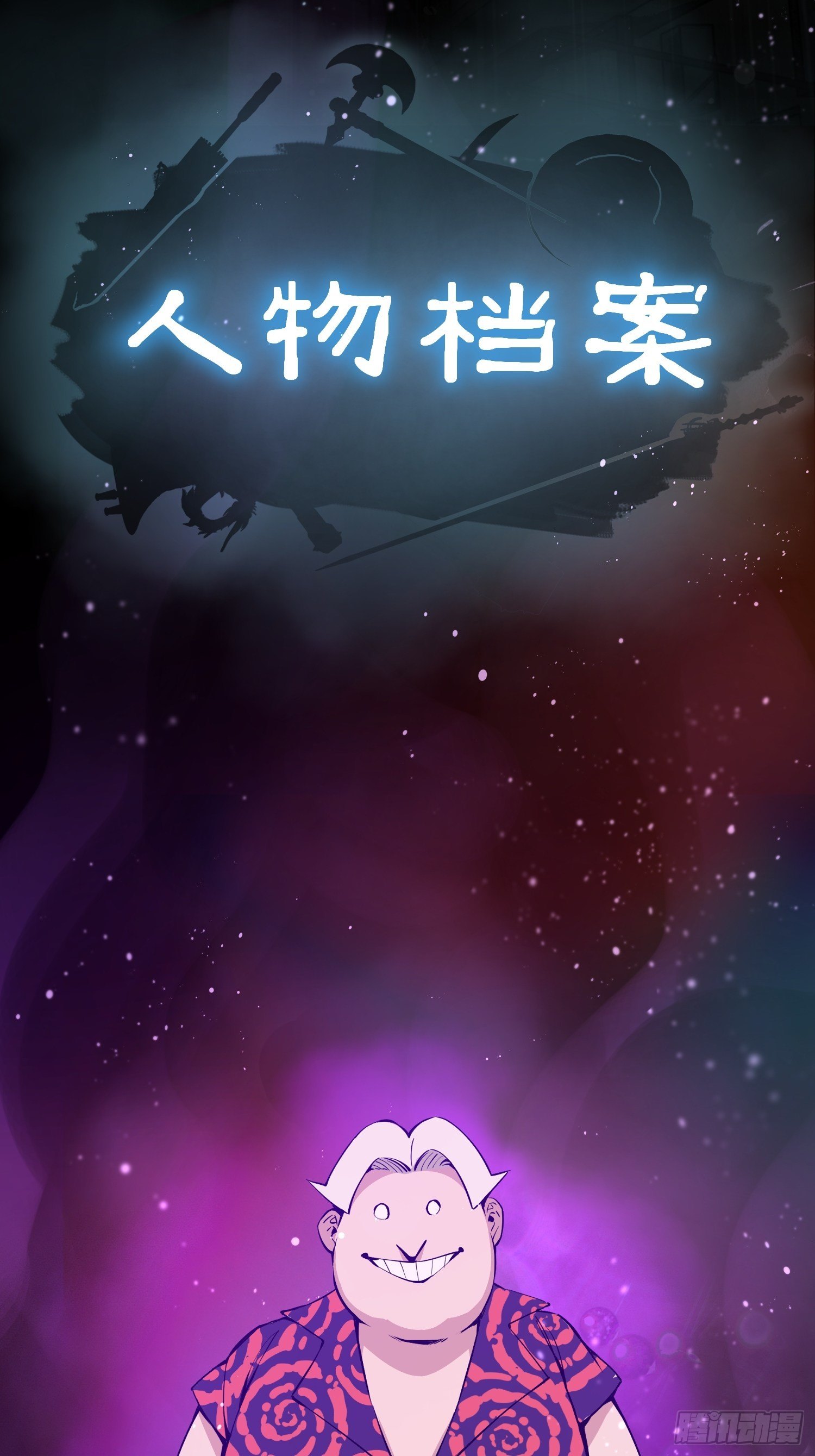 从姑获鸟开始原文漫画,人物档案、场景4图