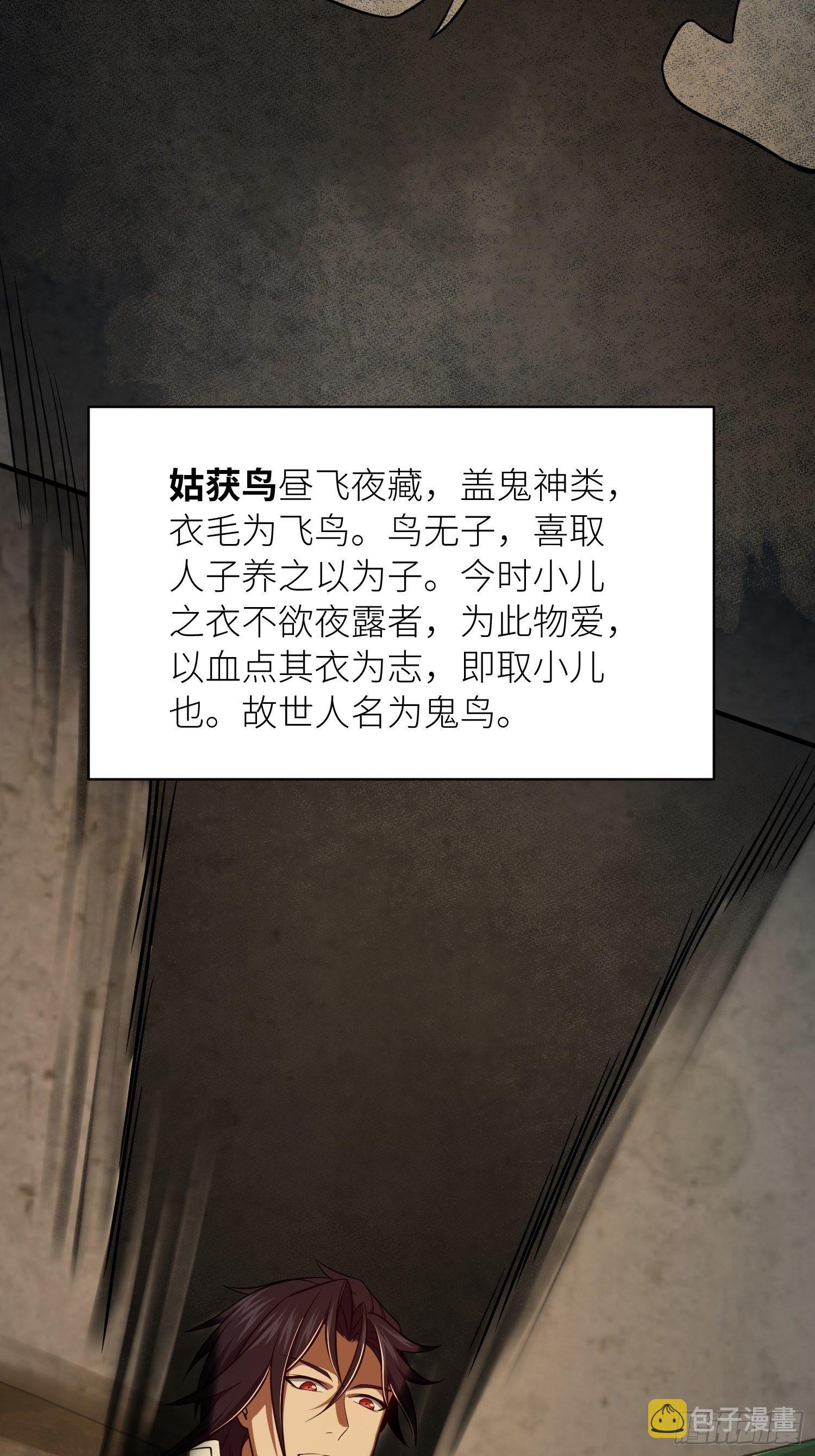 从姑获鸟开始原文漫画,第二十二回 夜话4图