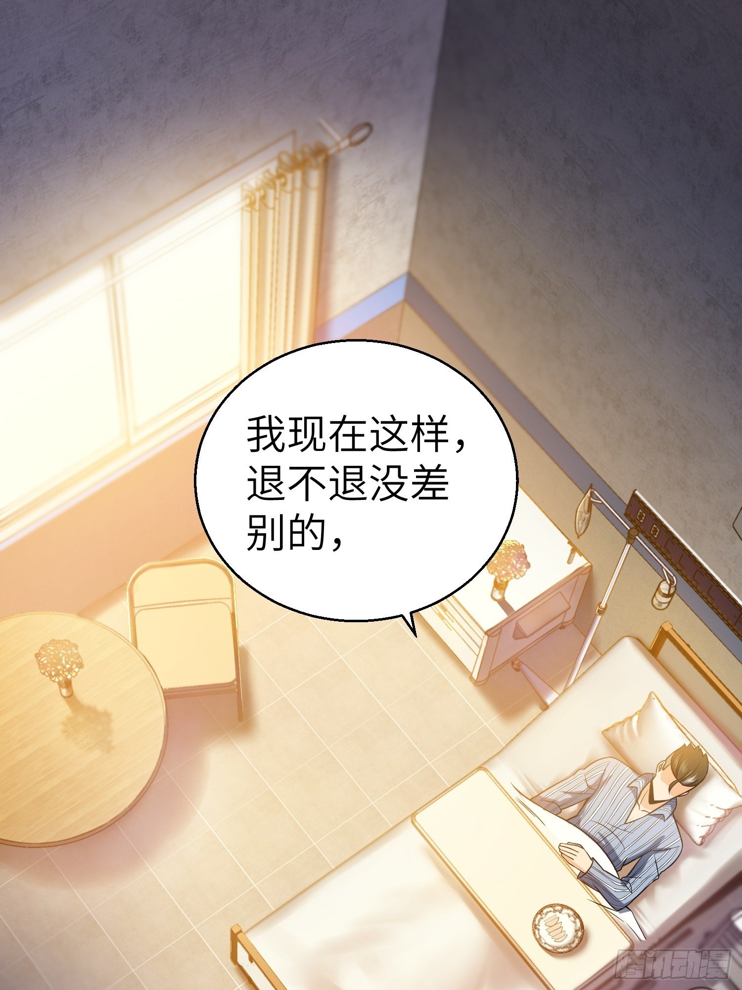 从姑获鸟开始txt下载漫画,第二十回 聚与离2图