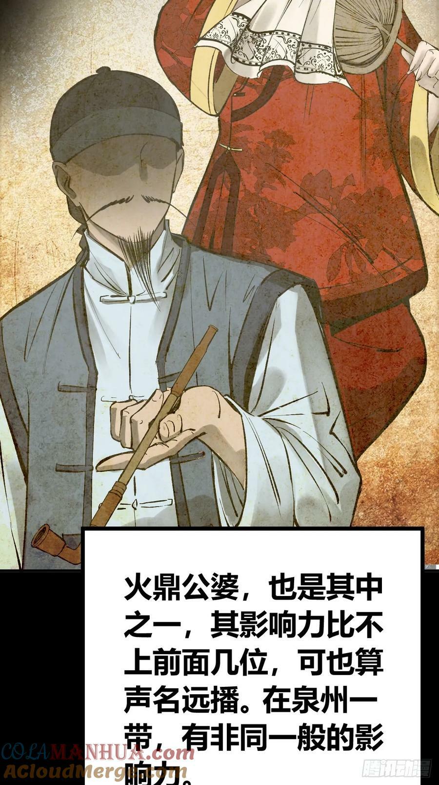 从姑获鸟开始貘是什么实力漫画,221 落幕4图