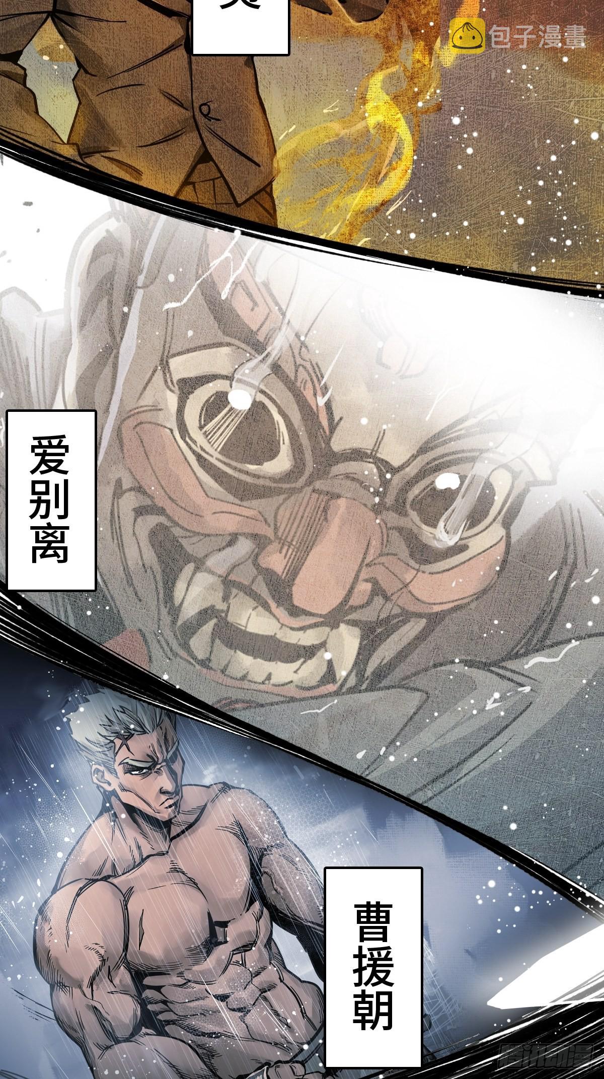 从姑获鸟开始原文漫画,148 寒酸的奖励5图