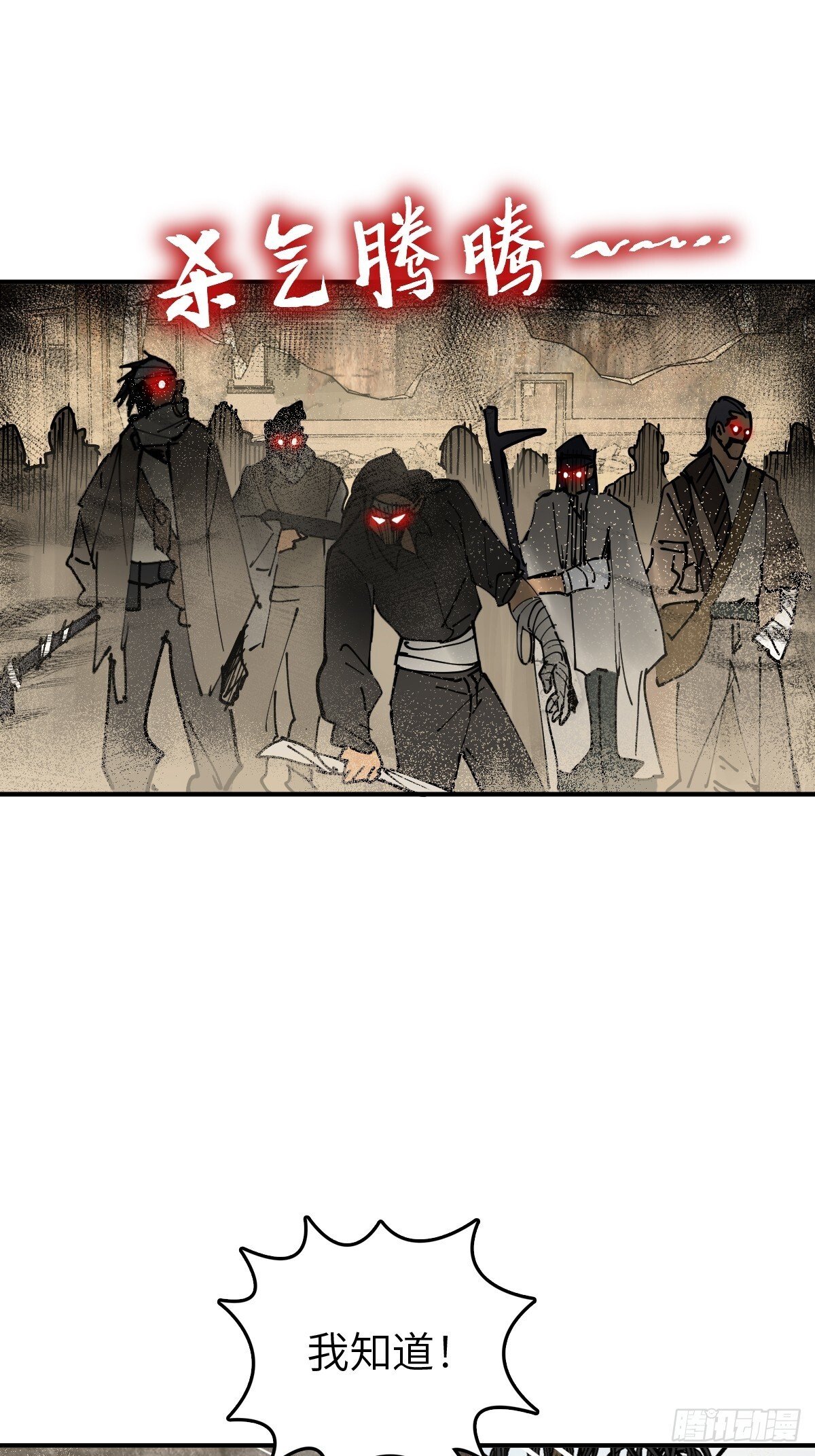 从姑获鸟开始原文漫画,253 双枪救国者3图