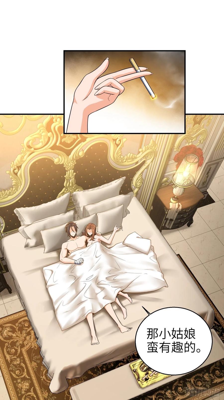 从姑获鸟开始完结了吗漫画,031 子午鸳鸯钺2图