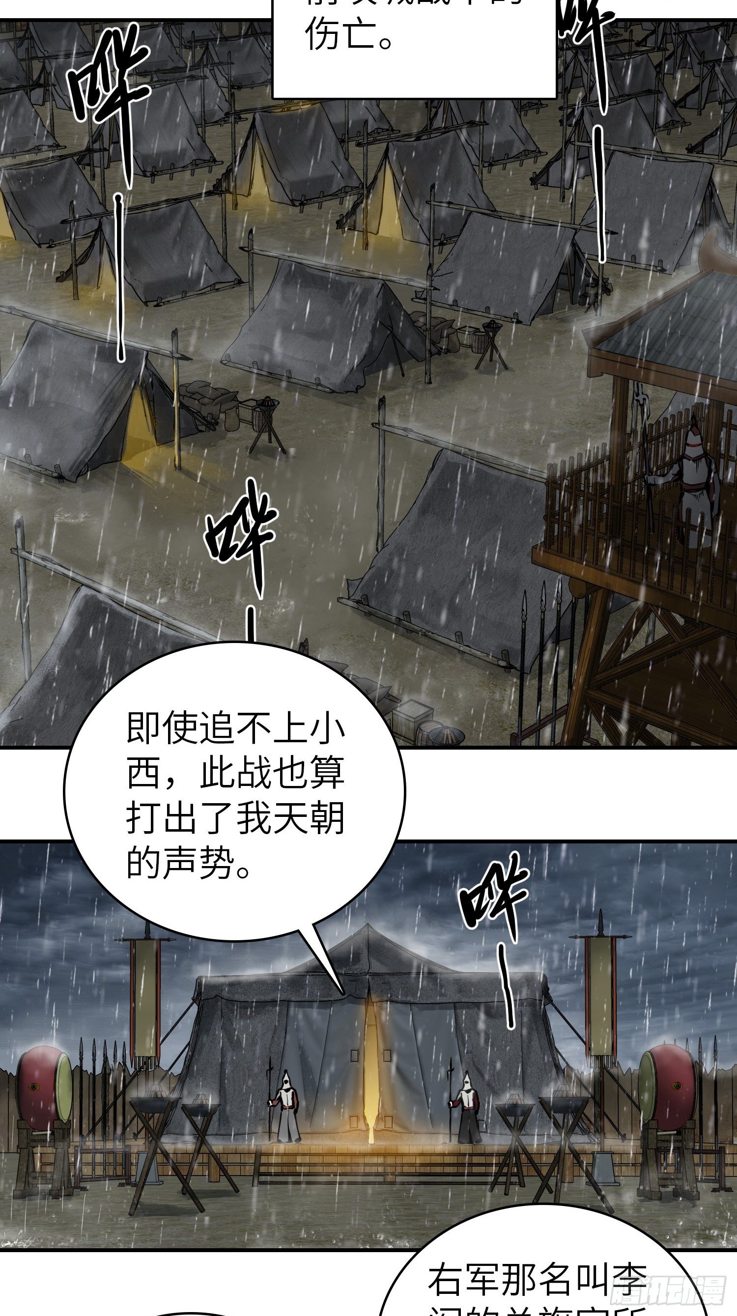 从姑获鸟开始txt下载漫画,078 天只一算（三）5图