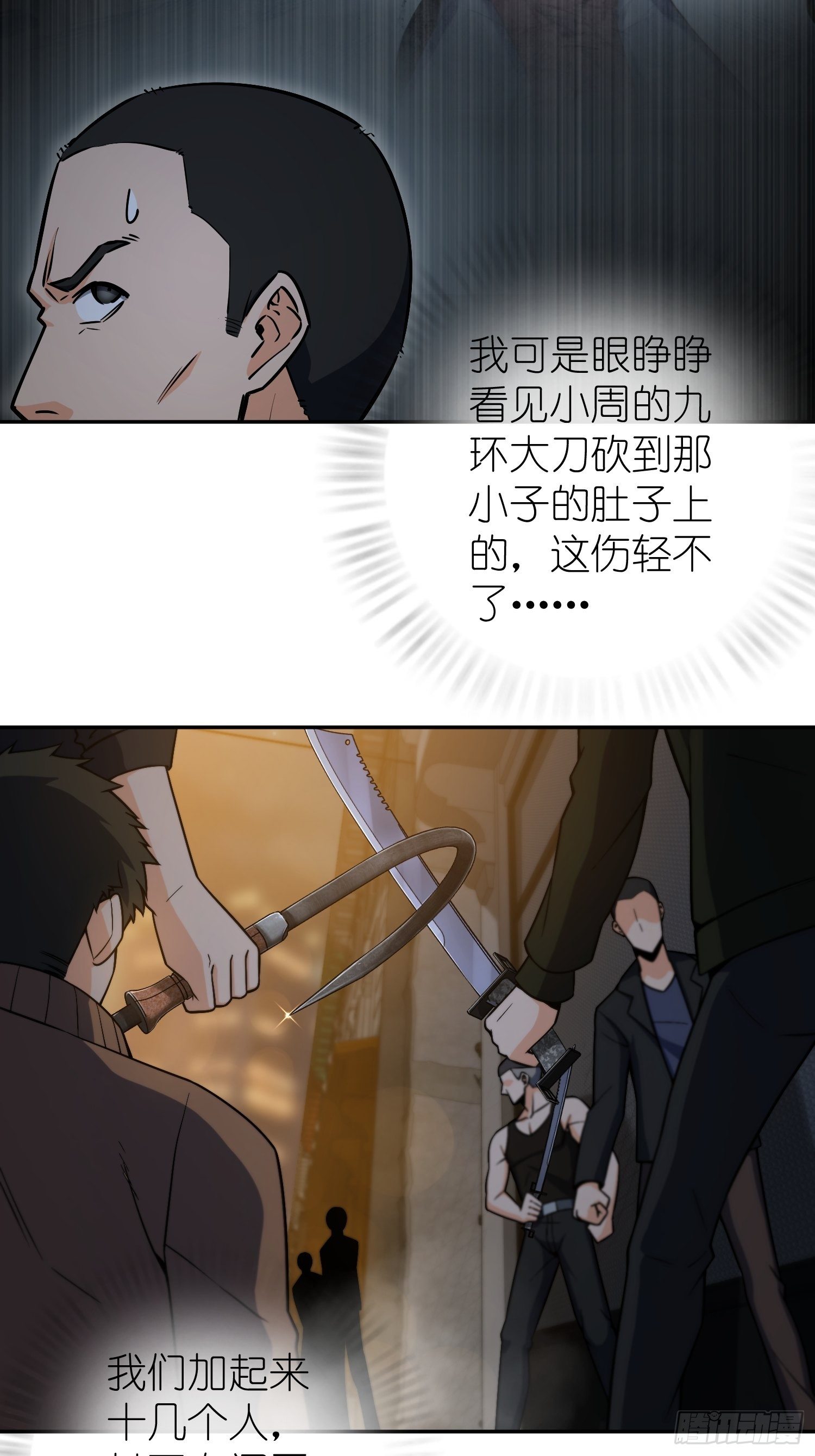 从姑获鸟开始txt下载漫画,第十九回 探望5图