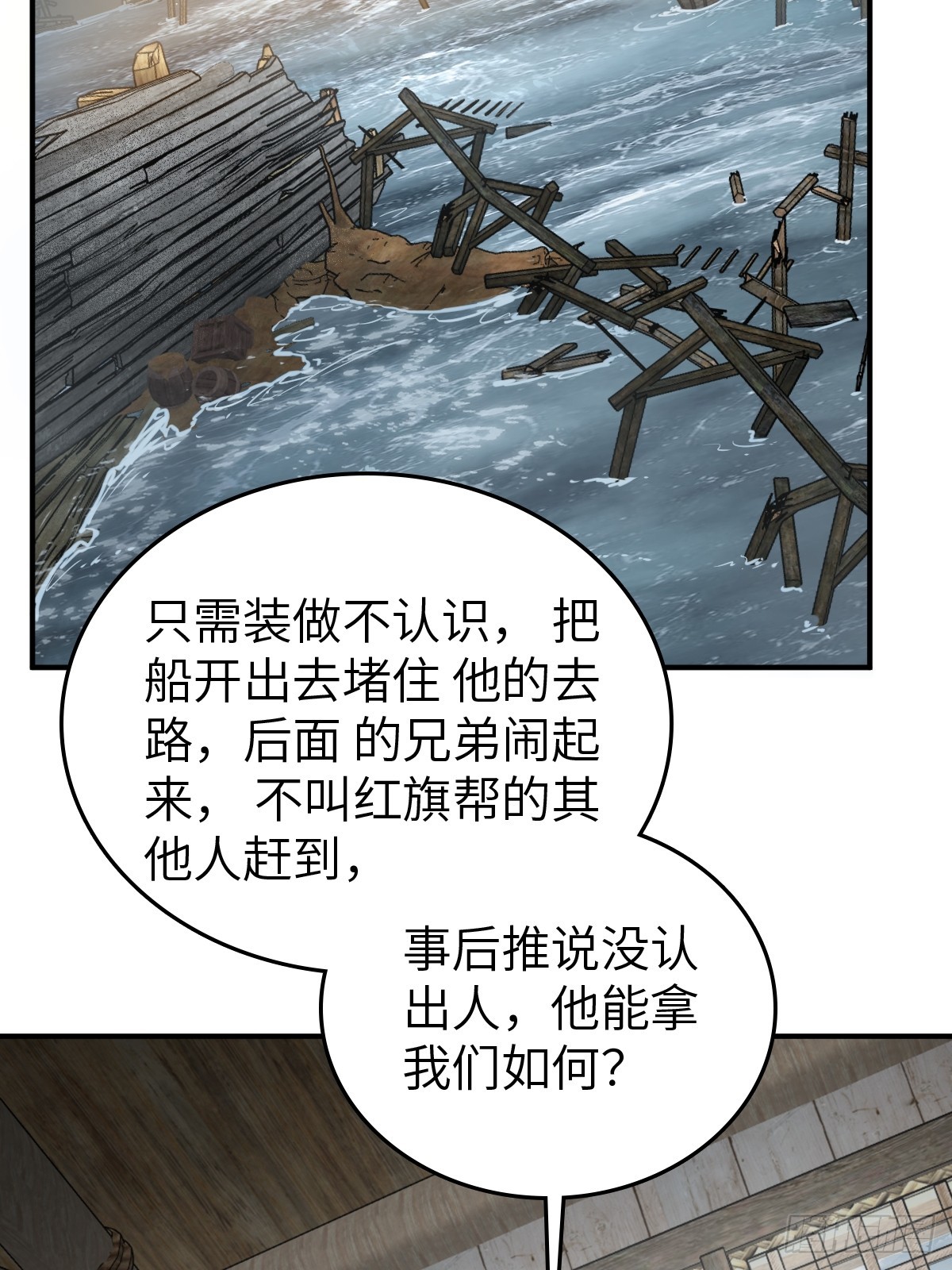 从姑获鸟开始txt精校版漫画,182 赵小乙3图