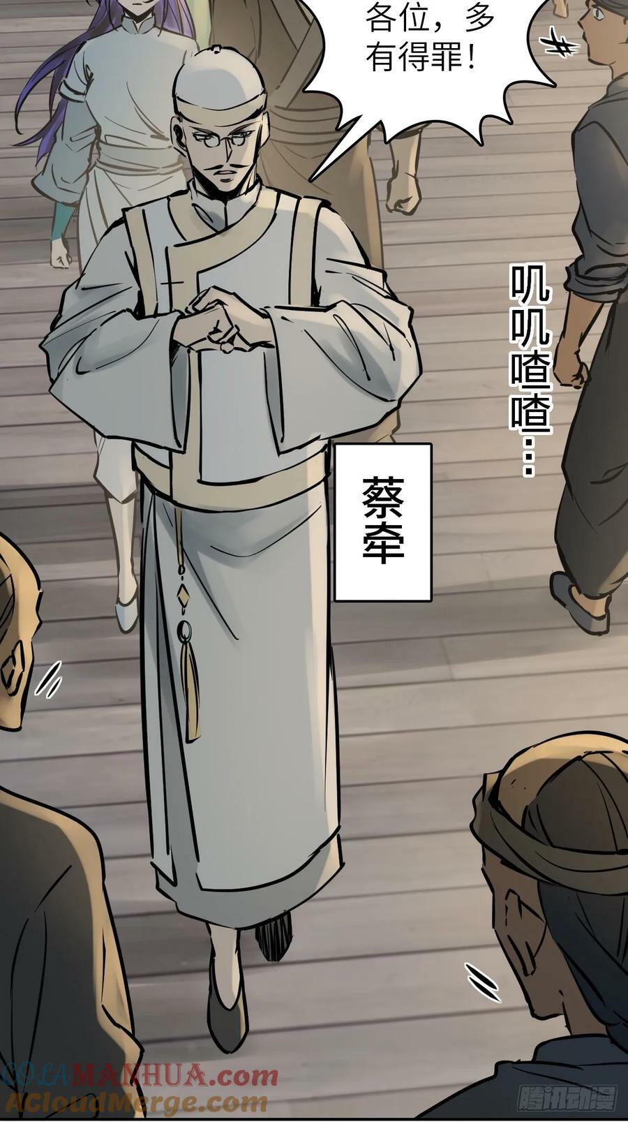 从姑获鸟开始原文漫画,220 秀儿盟主4图