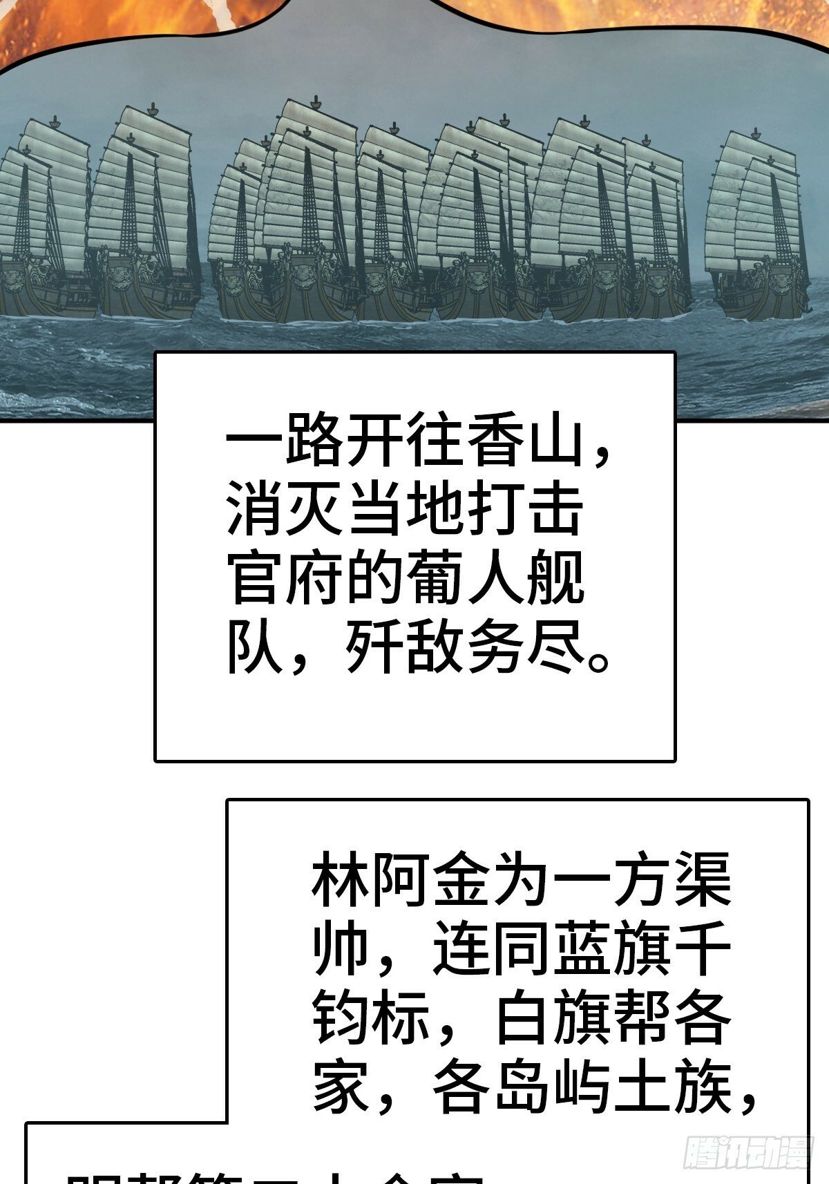 从姑获鸟开始原文漫画,224 大盗枭声（一）4图