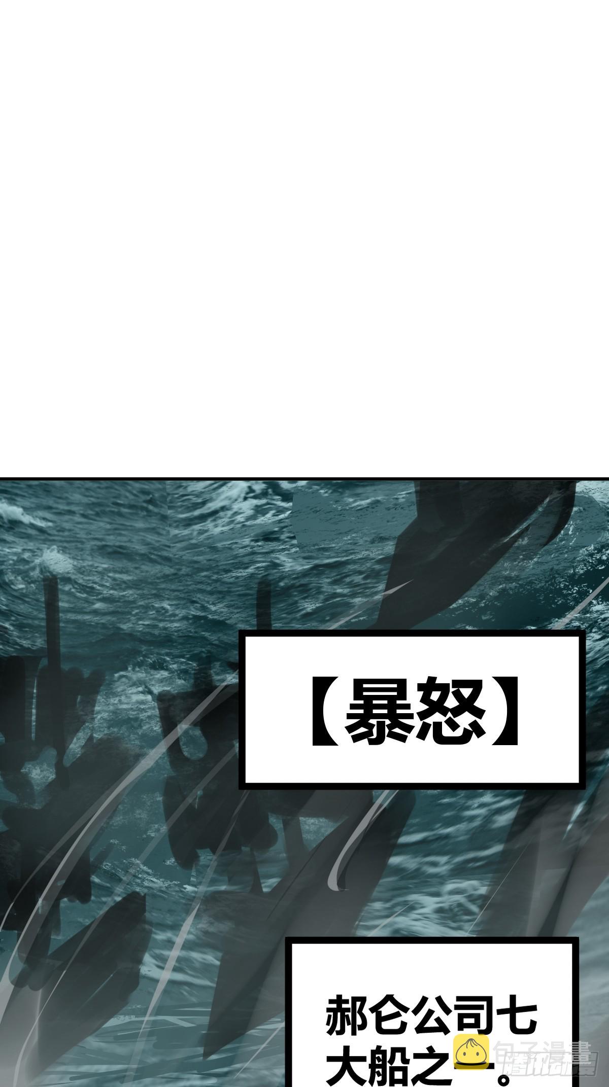 从姑获鸟开始完结了吗漫画,176 海上啸乱2图