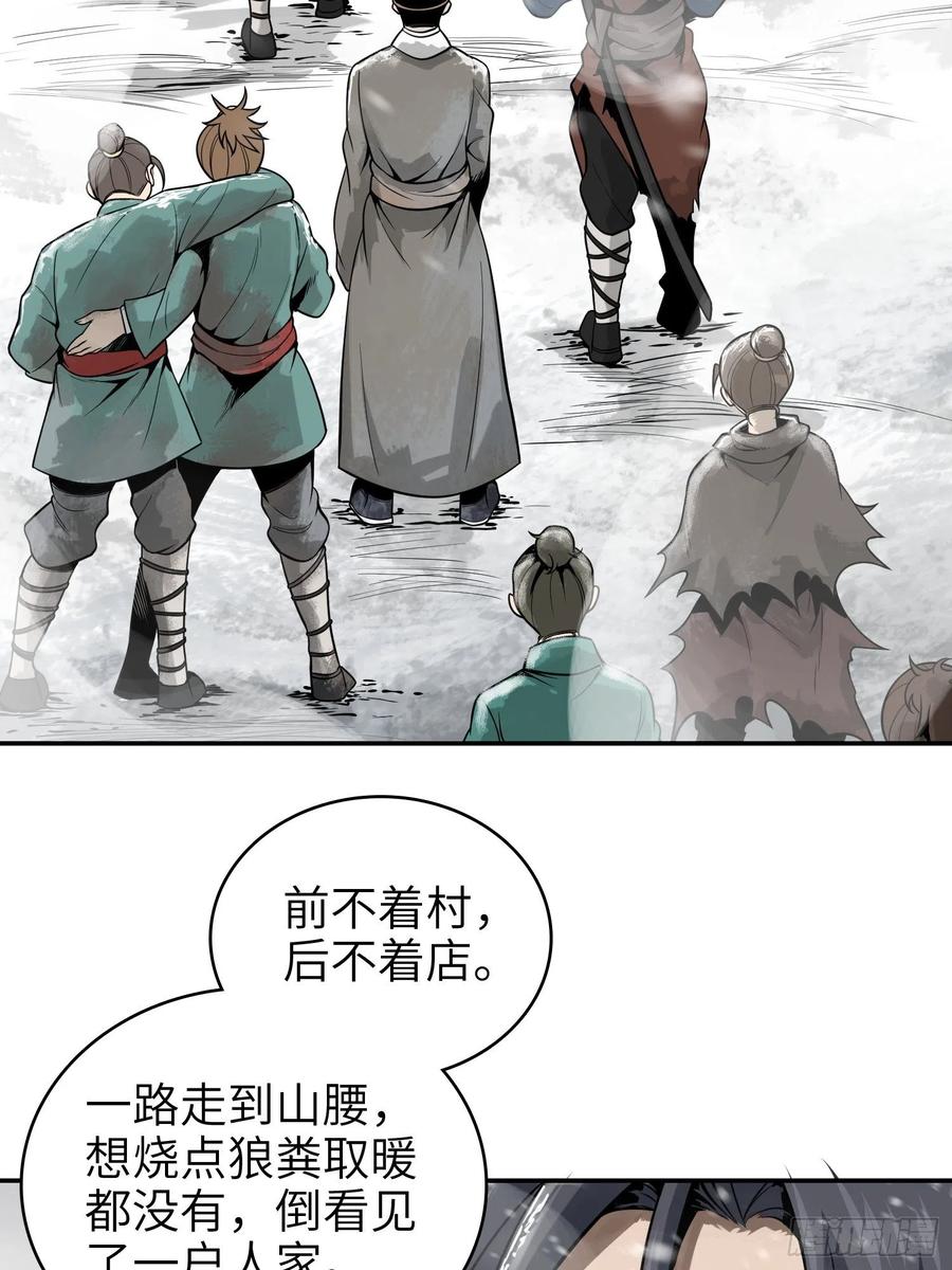 从姑获鸟开始原文漫画,044 遭遇？遭遇？！遭遇！5图