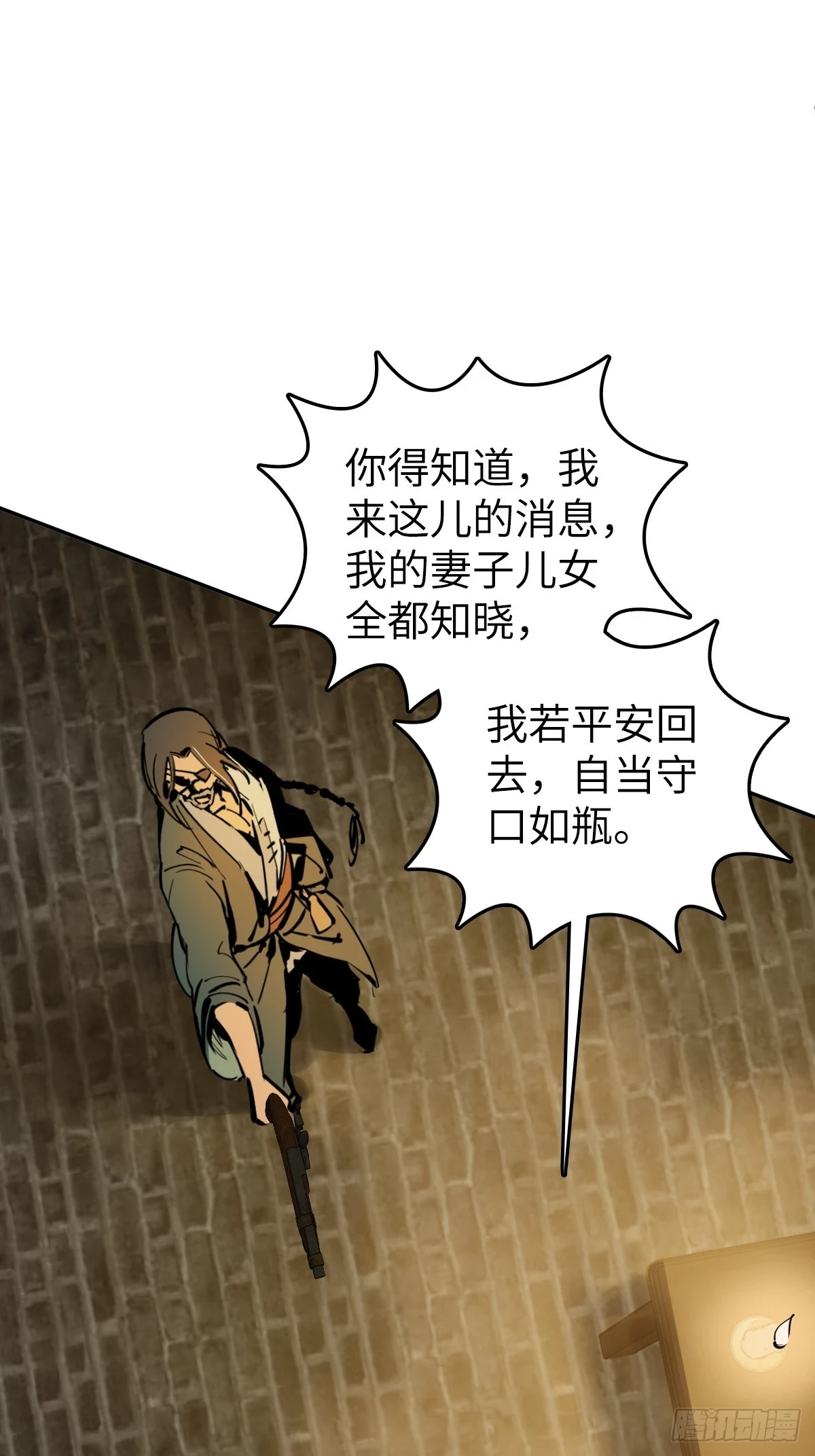 从姑获鸟开始原文漫画,188 大屿山的新章3图