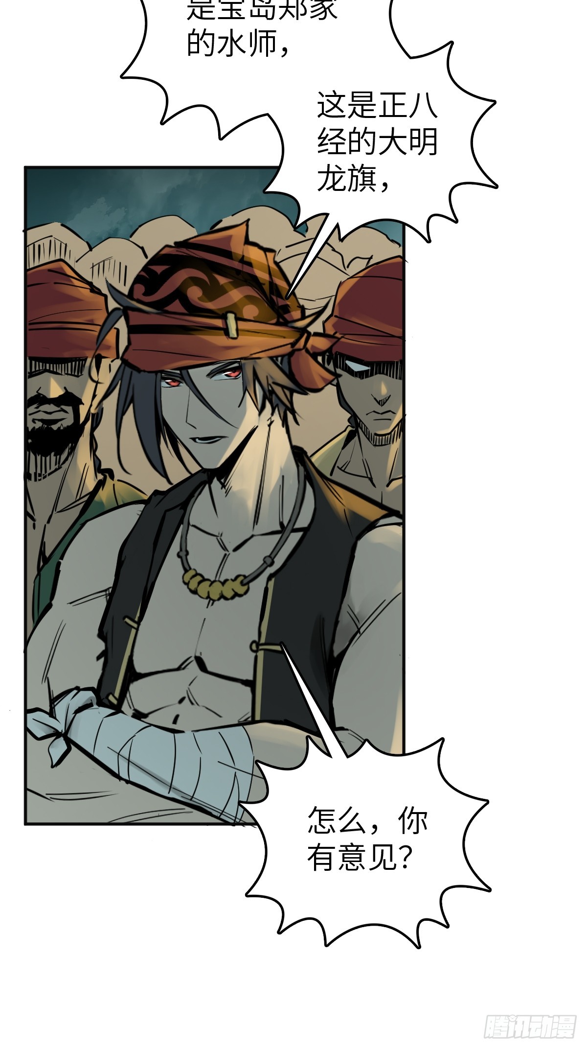 从姑获鸟开始设定漫画,170 泉郎斗（二）5图