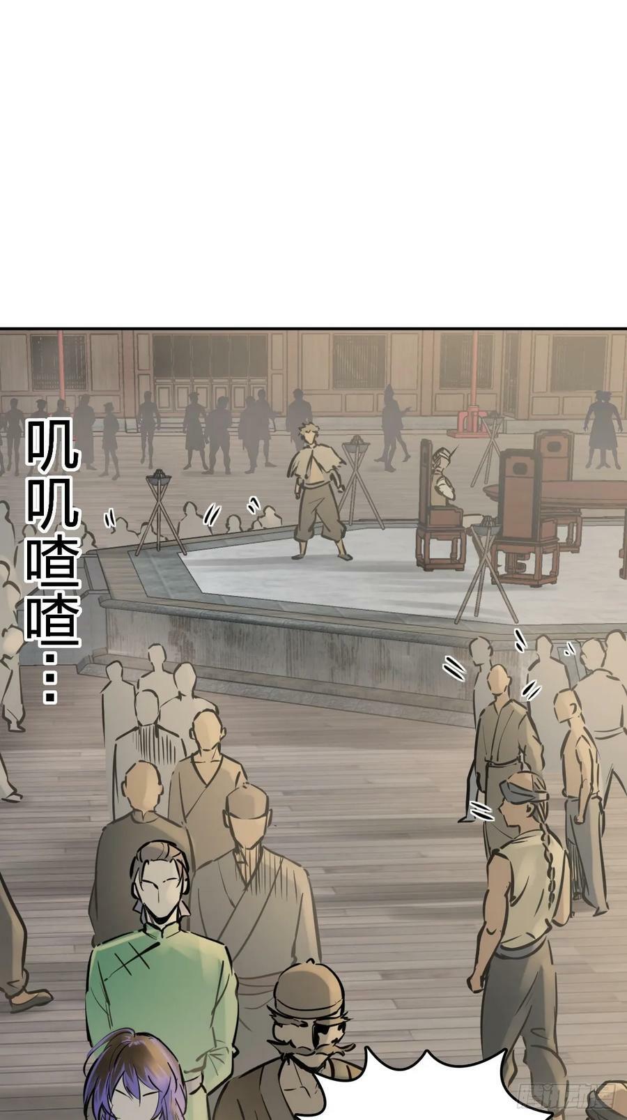 从姑获鸟开始原文漫画,220 秀儿盟主3图