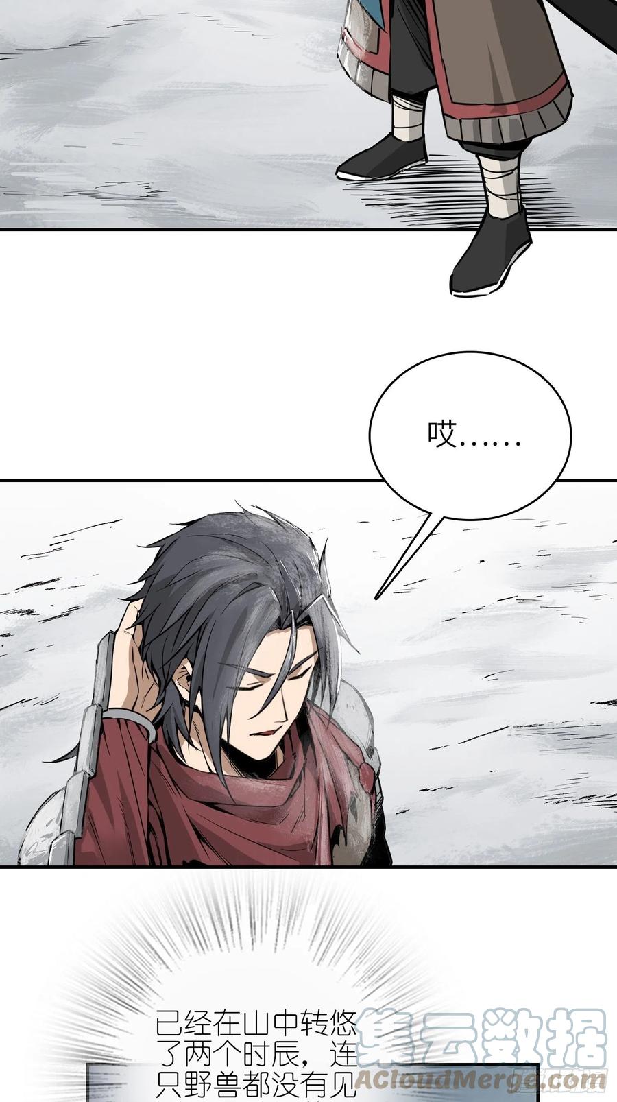 从姑获鸟开始txt下载漫画,068 再见摄山女4图