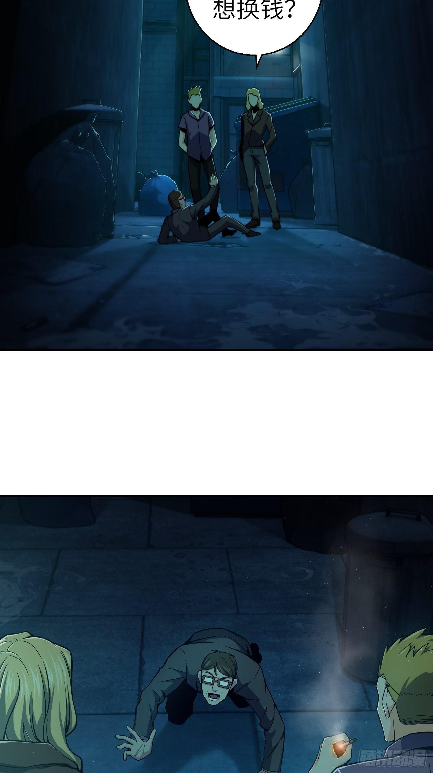 从姑获鸟开始在线阅读漫画,第五回 九龙城擂4图