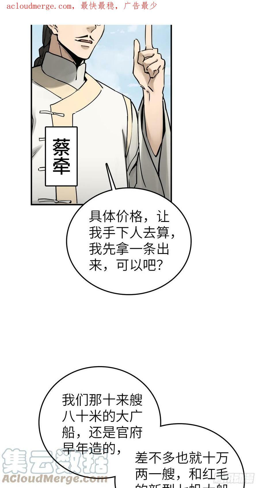 从姑获鸟开始txt下载漫画,207 禁婆4图
