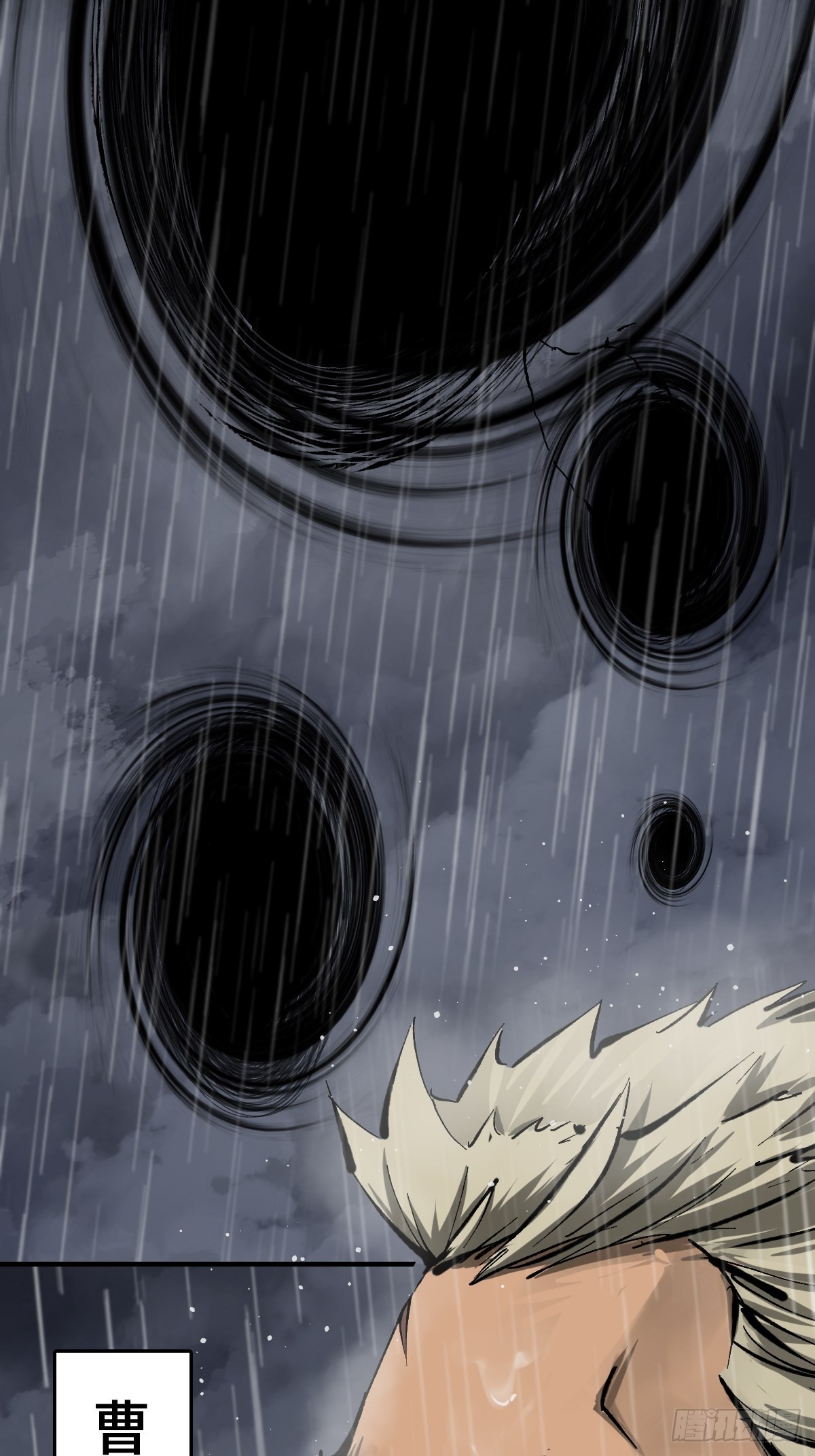 从姑获鸟开始主角漫画,143 弄险3图