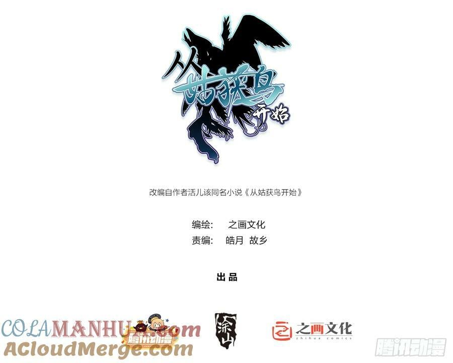 从姑获鸟开始原文漫画,211 白热化！1图