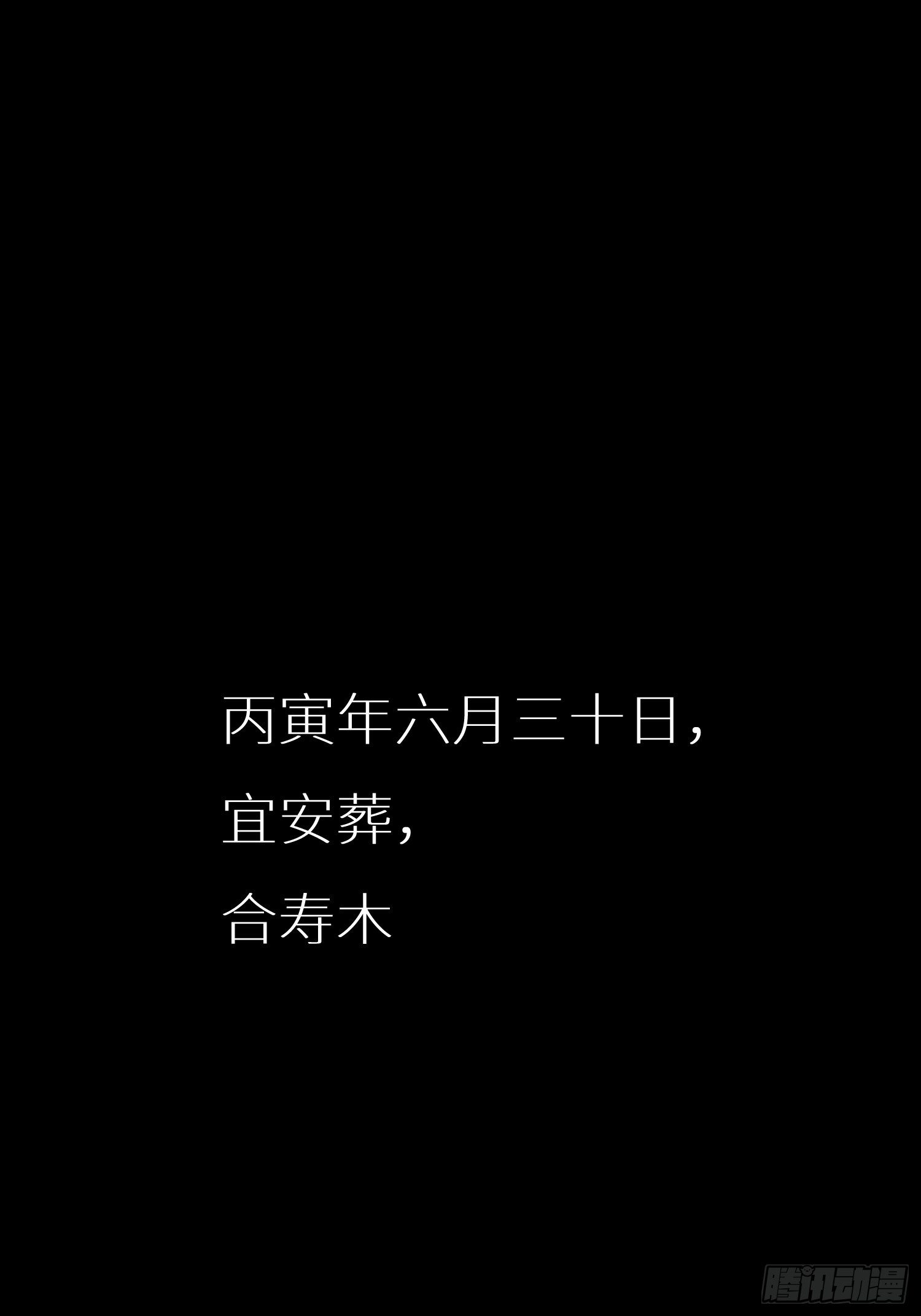 从姑获鸟开始之龙城风云在线观看免费版漫画,023 活人，死人2图