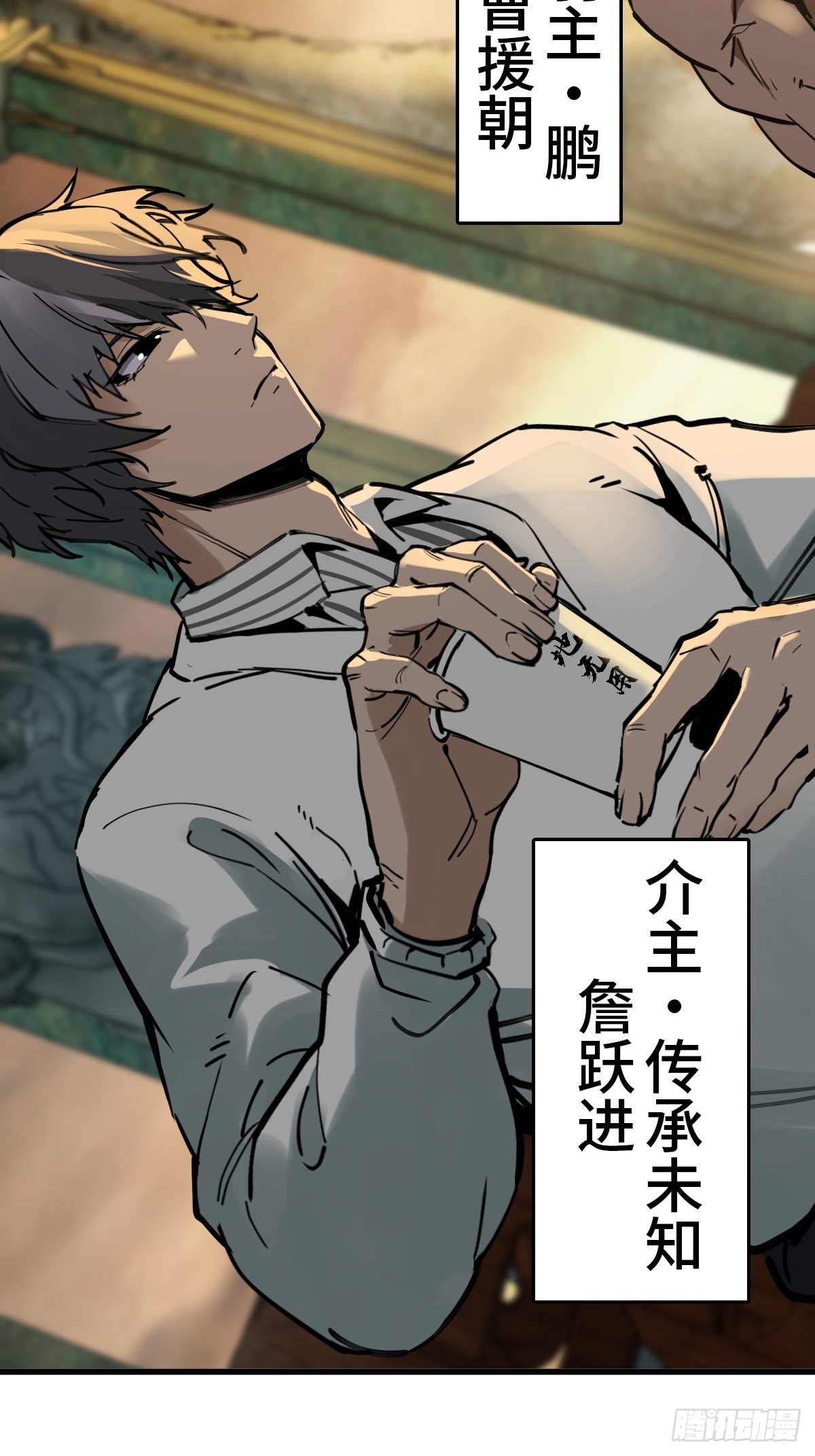 从姑获鸟开始在线听书漫画,134 羽主5图